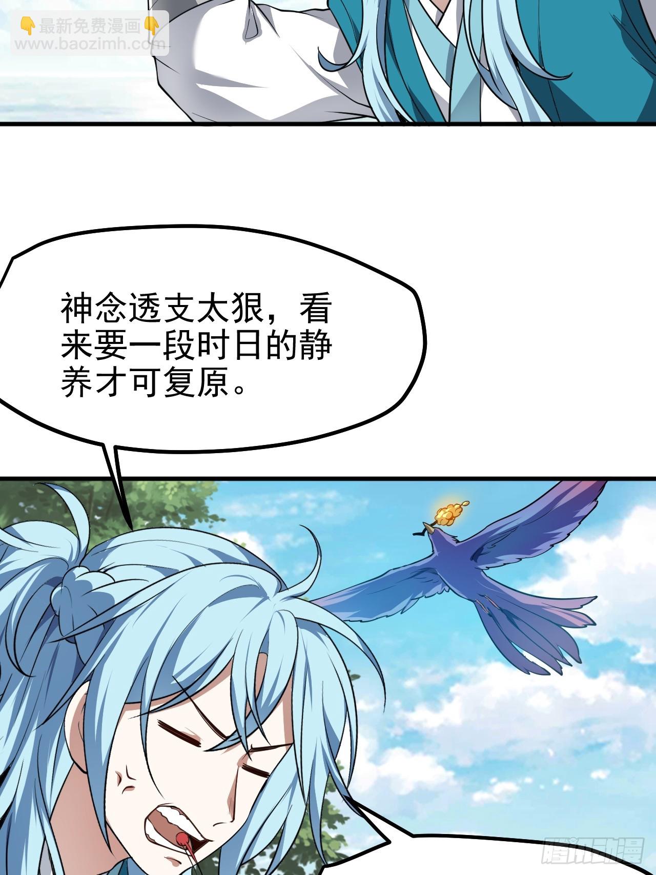 第七十话 金微！金微！-第71话