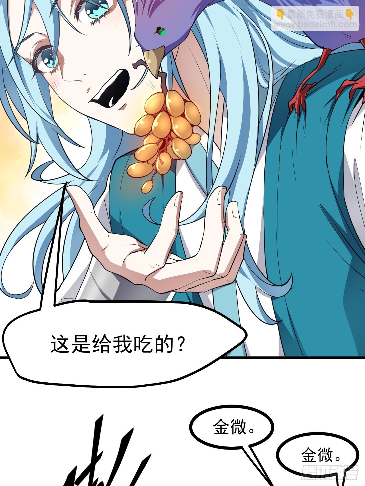 第七十话 金微！金微！-第71话