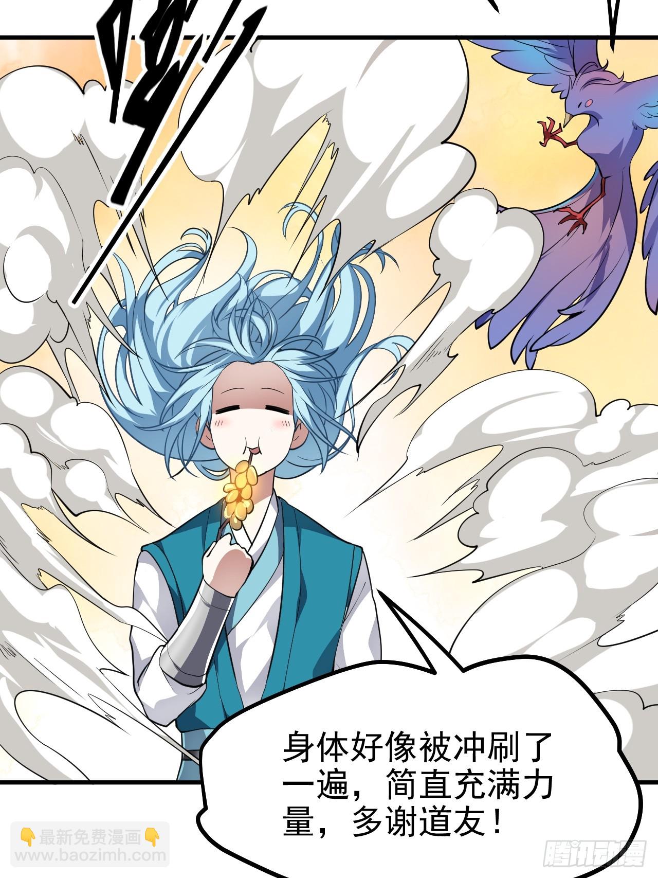 第七十话 金微！金微！-第71话