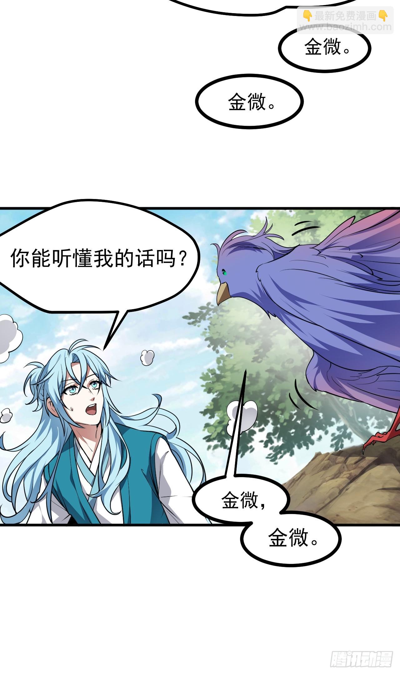 第七十话 金微！金微！-第71话