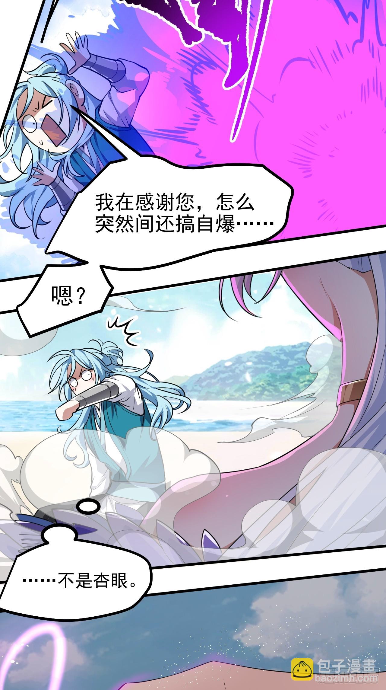 第七十话 金微！金微！-第71话