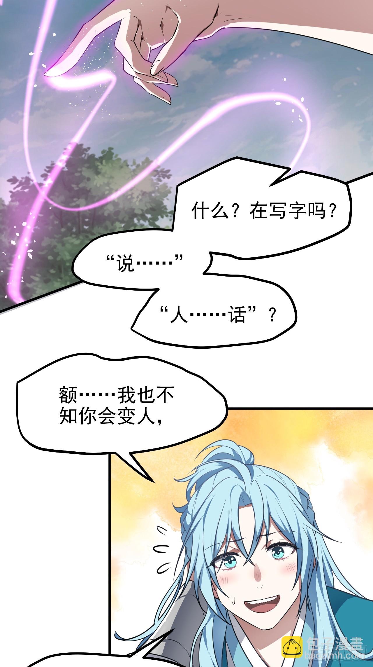 第七十话 金微！金微！-第71话