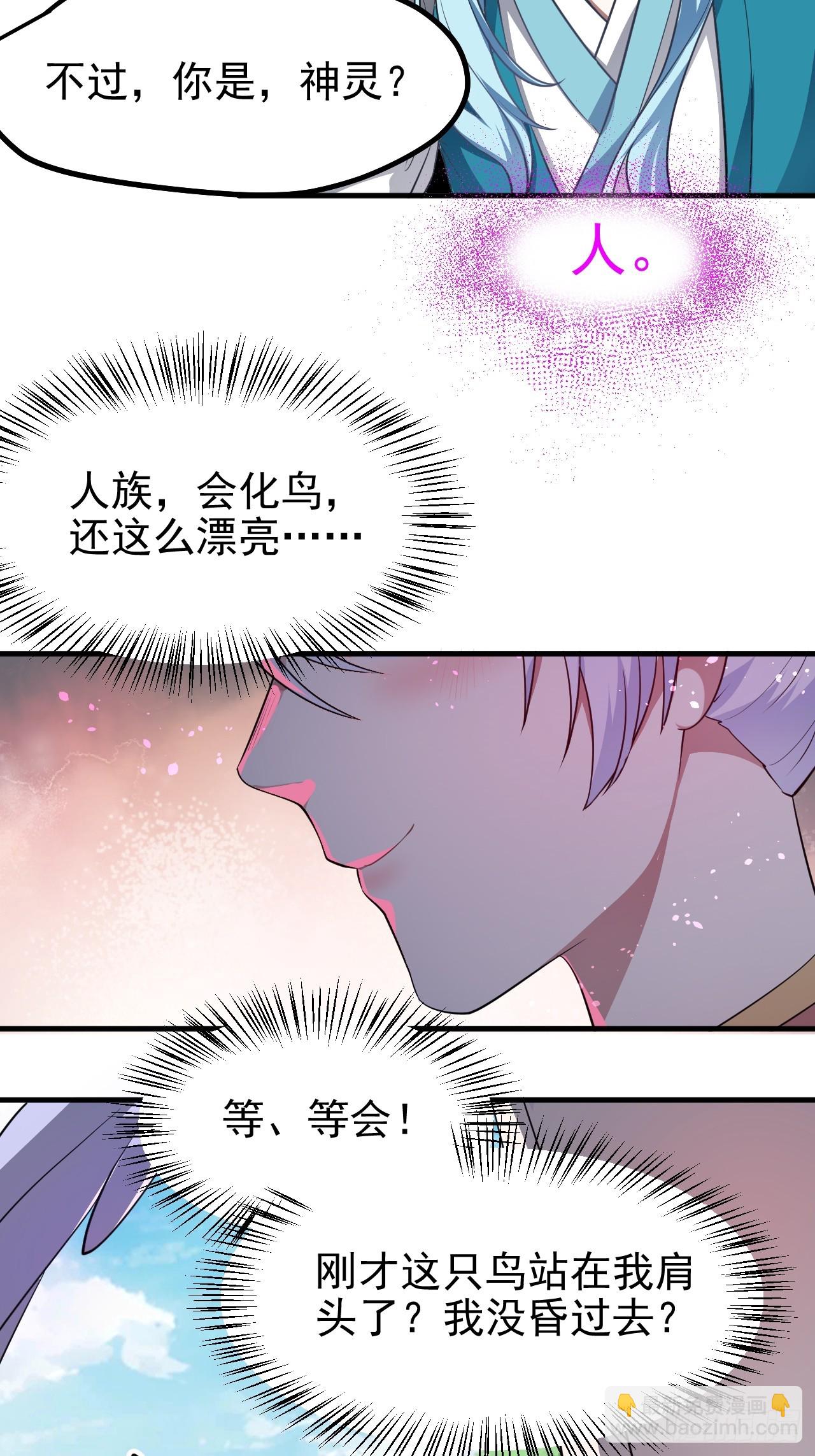 第七十话 金微！金微！-第71话