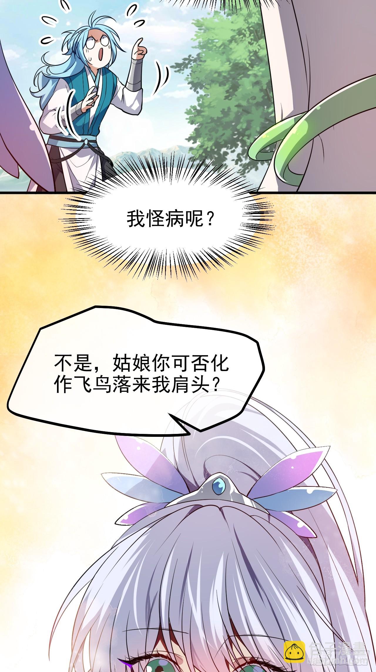 第七十话 金微！金微！-第71话