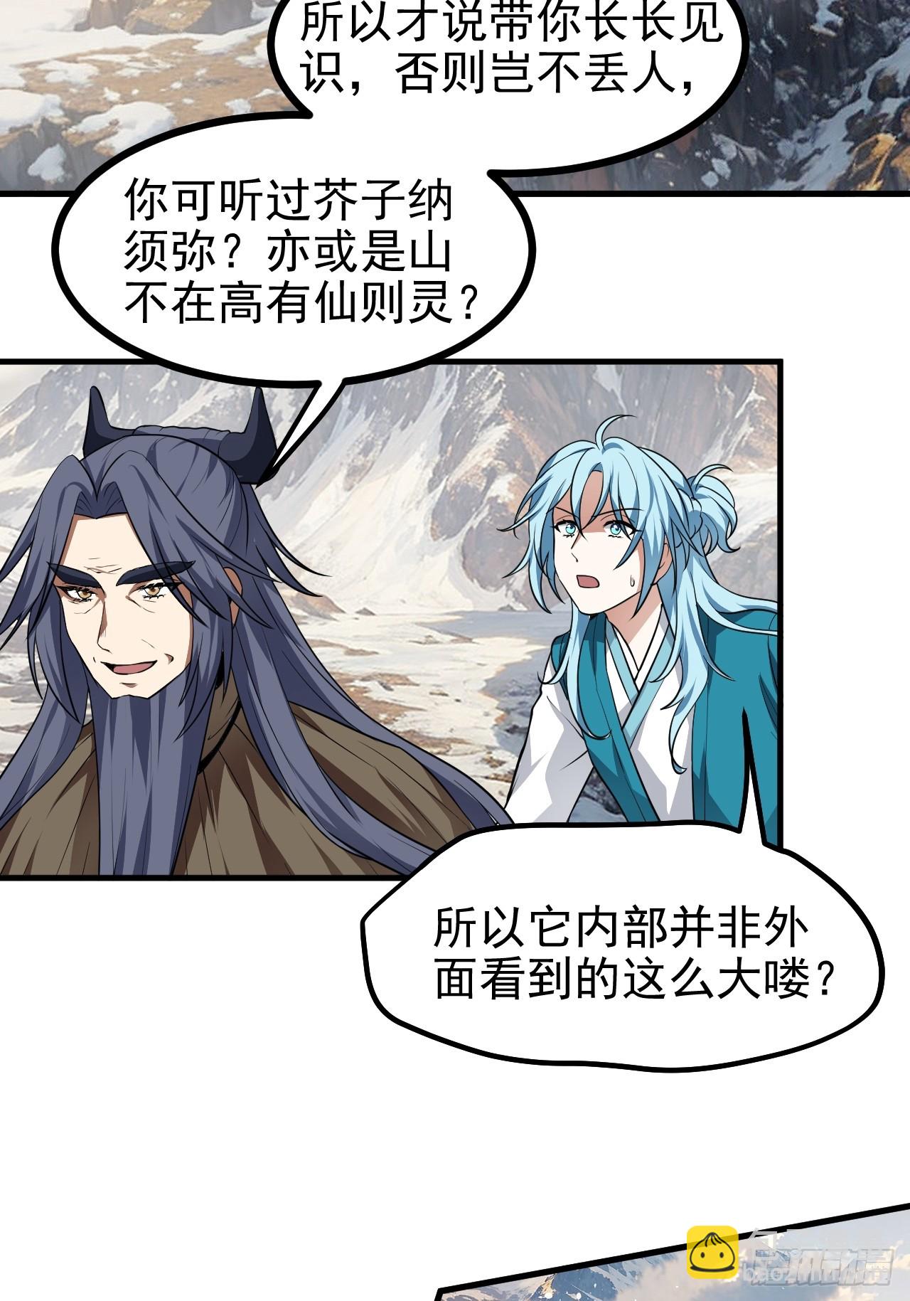 第七十话 金微！金微！-第71话