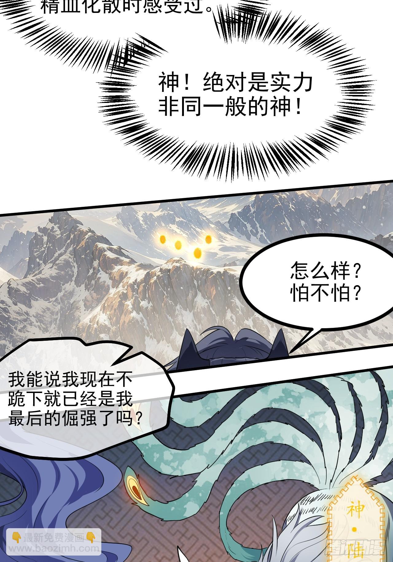第七十话 金微！金微！-第71话