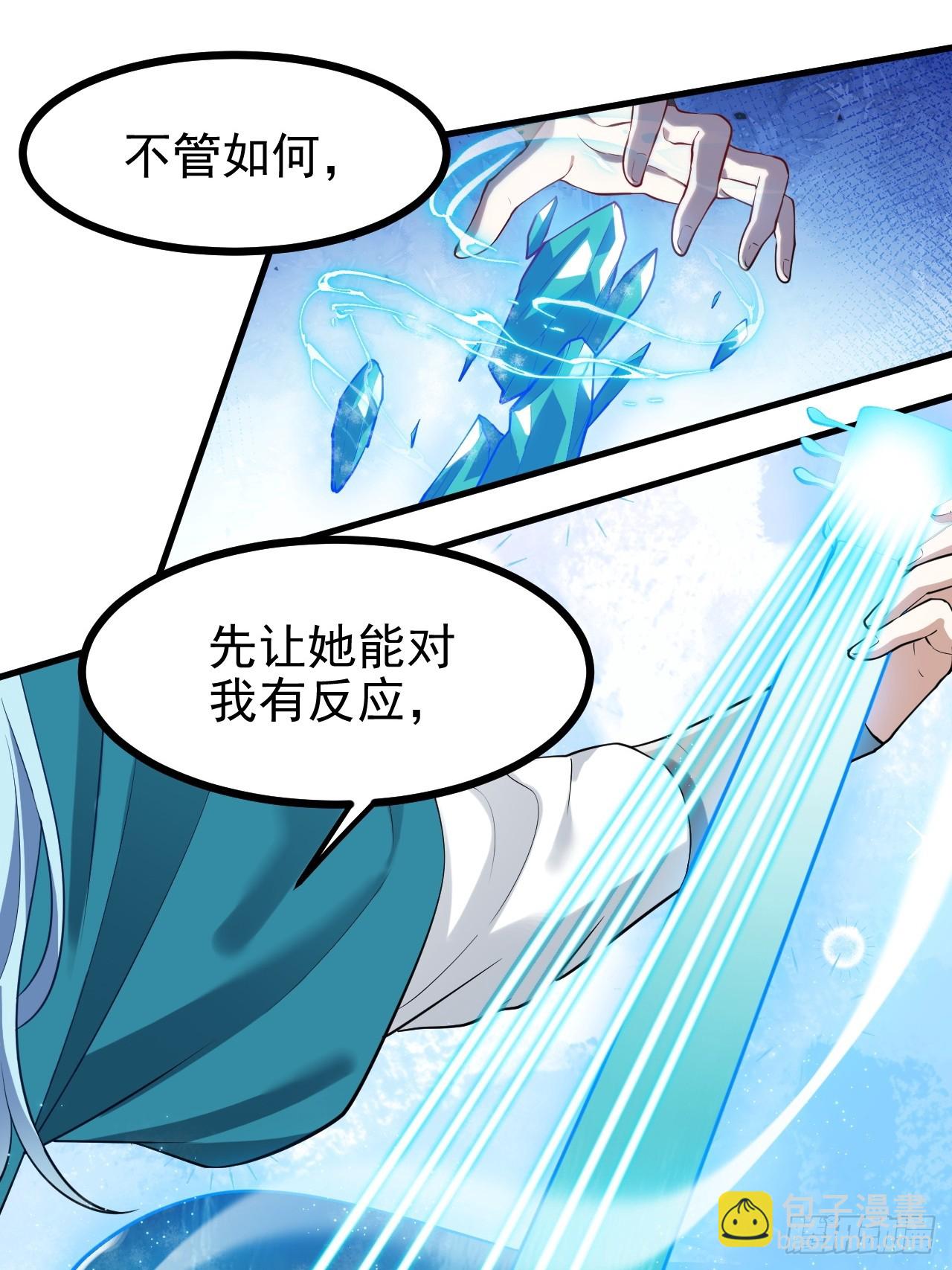 第七十二话 春天花会开-第73话