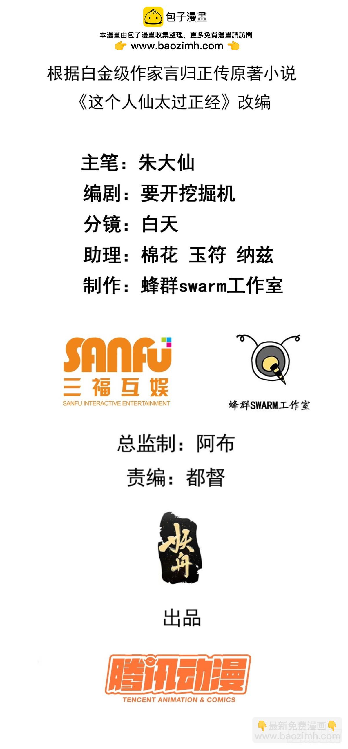 第七十二话 春天花会开-第73话