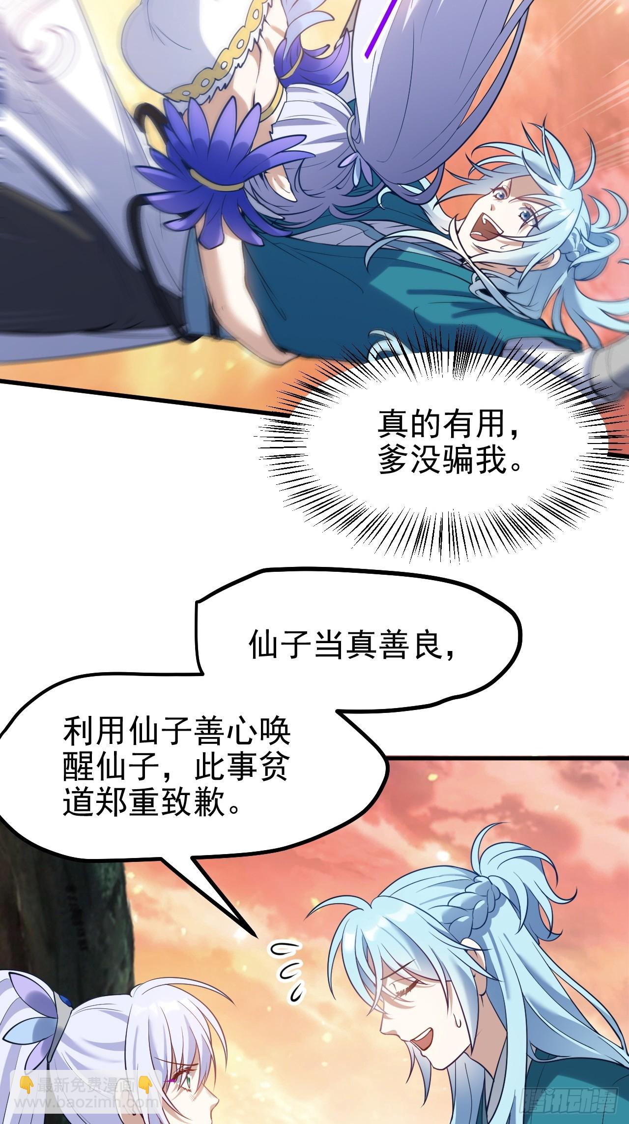 第七十二话 春天花会开-第73话