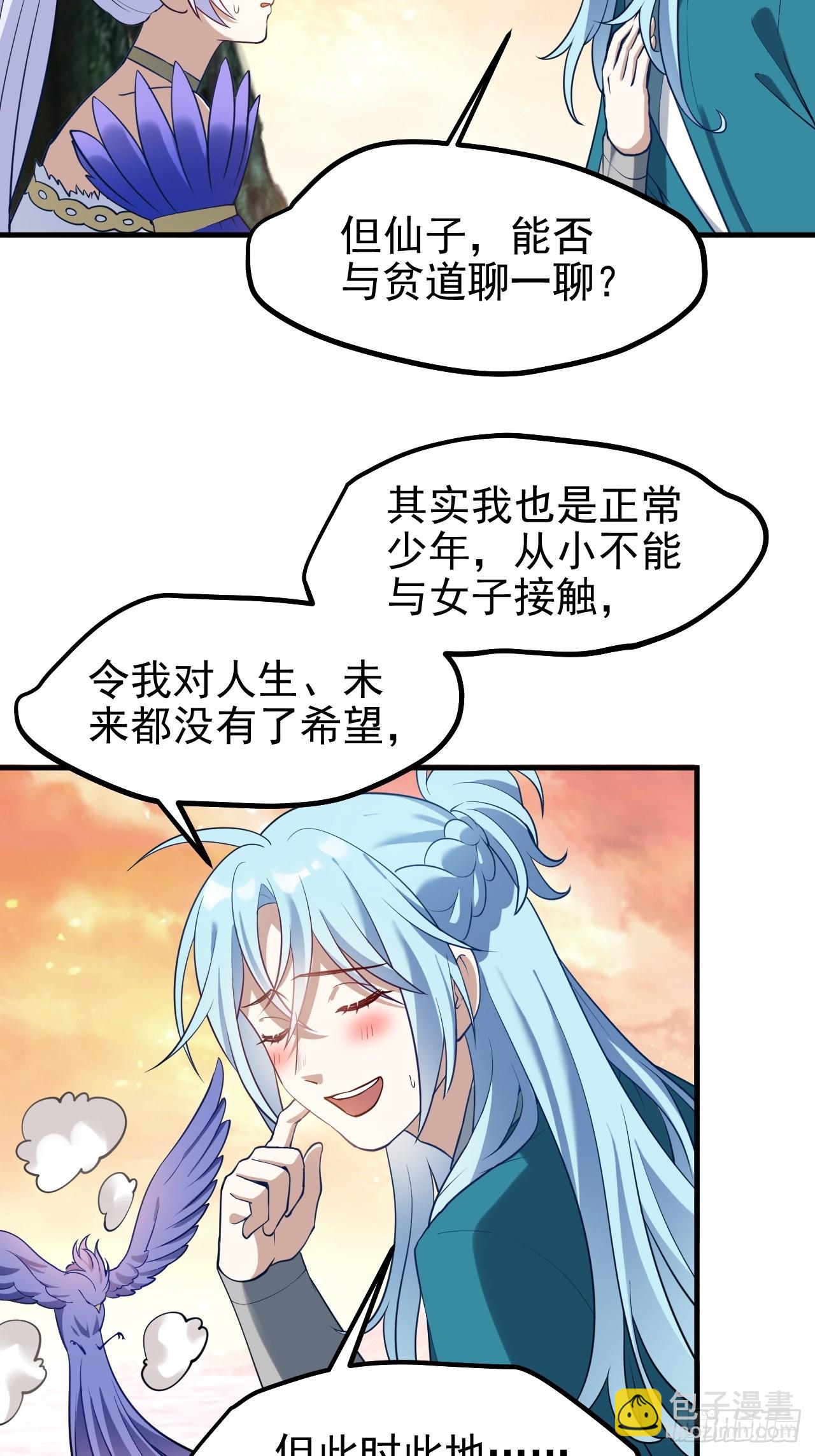 第七十二话 春天花会开-第73话