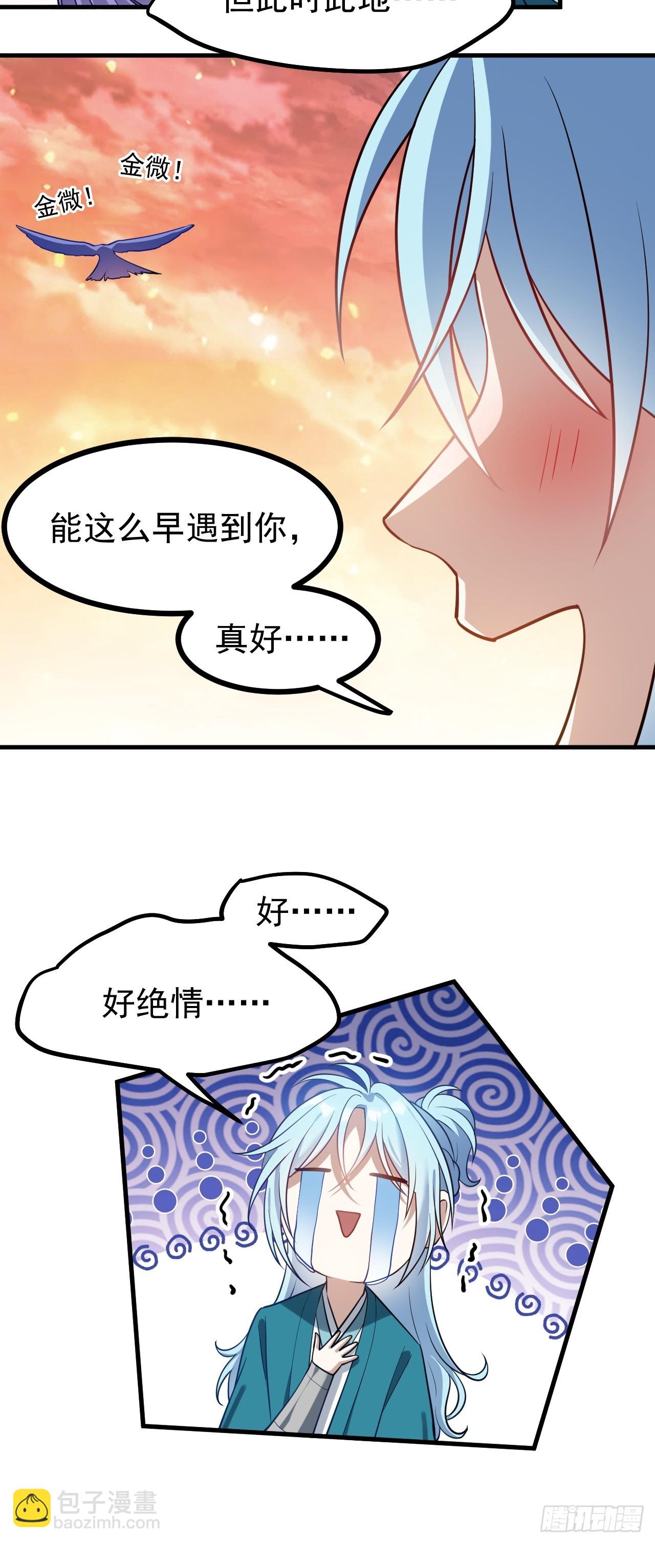 第七十二话 春天花会开-第73话