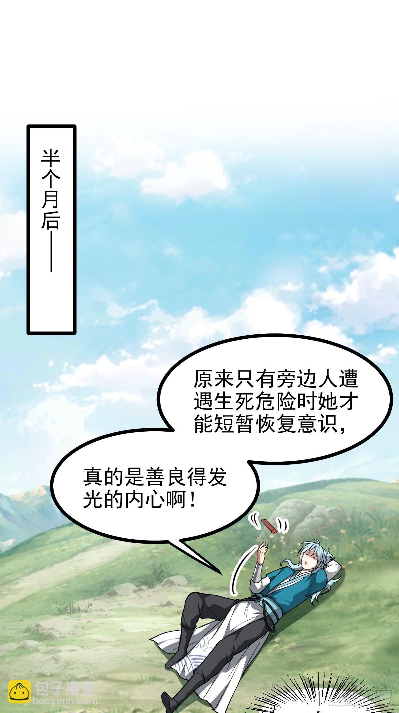 第七十二话 春天花会开-第73话