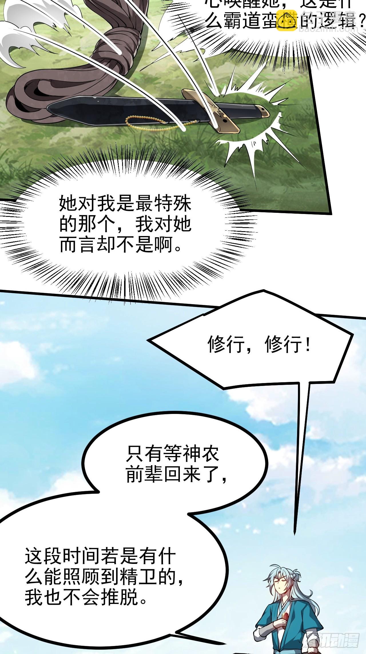 第七十二话 春天花会开-第73话