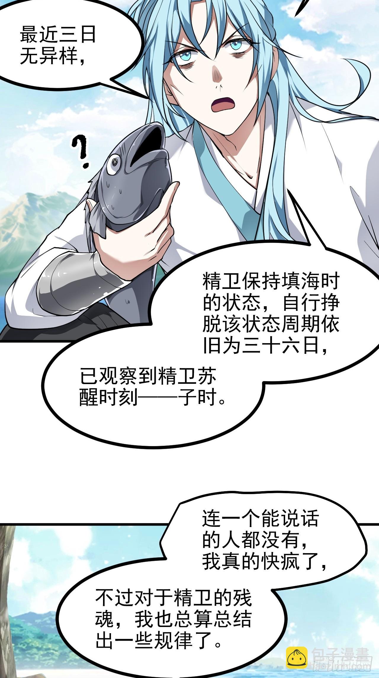 第七十二话 春天花会开-第73话