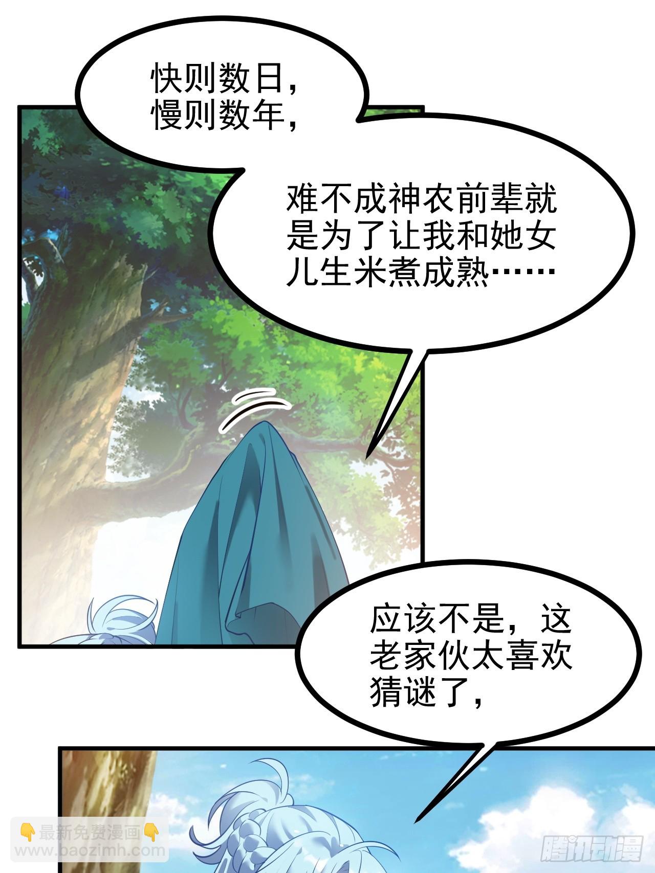 第七十二话 春天花会开-第73话