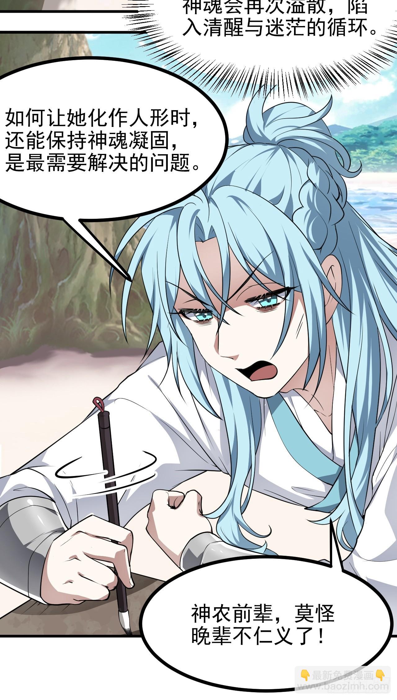 第七十二话 春天花会开-第73话