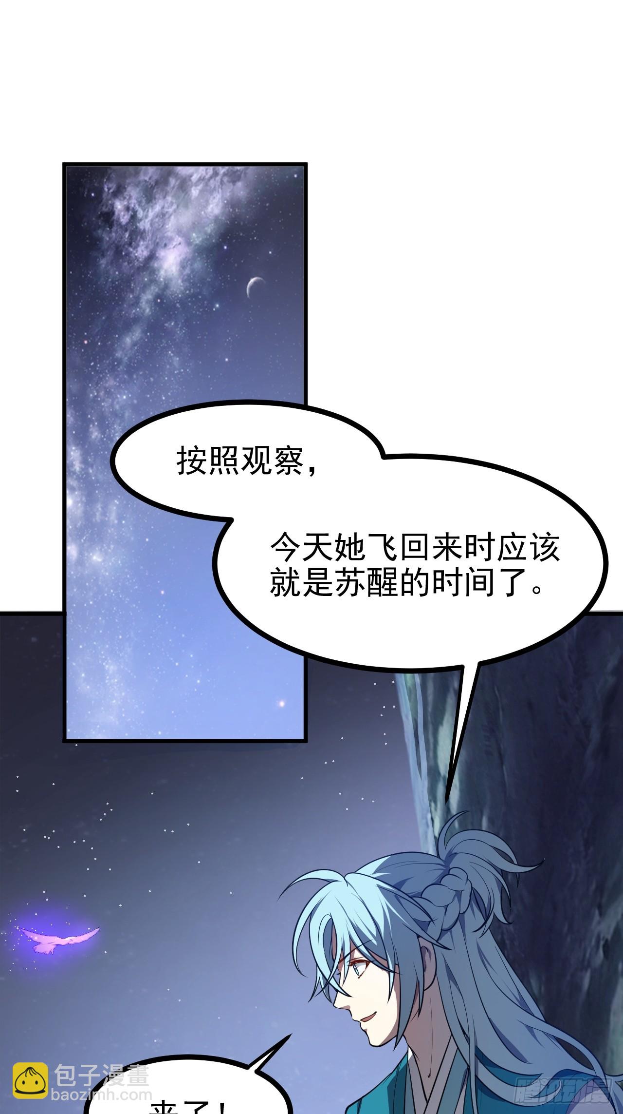 第七十二话 春天花会开-第73话