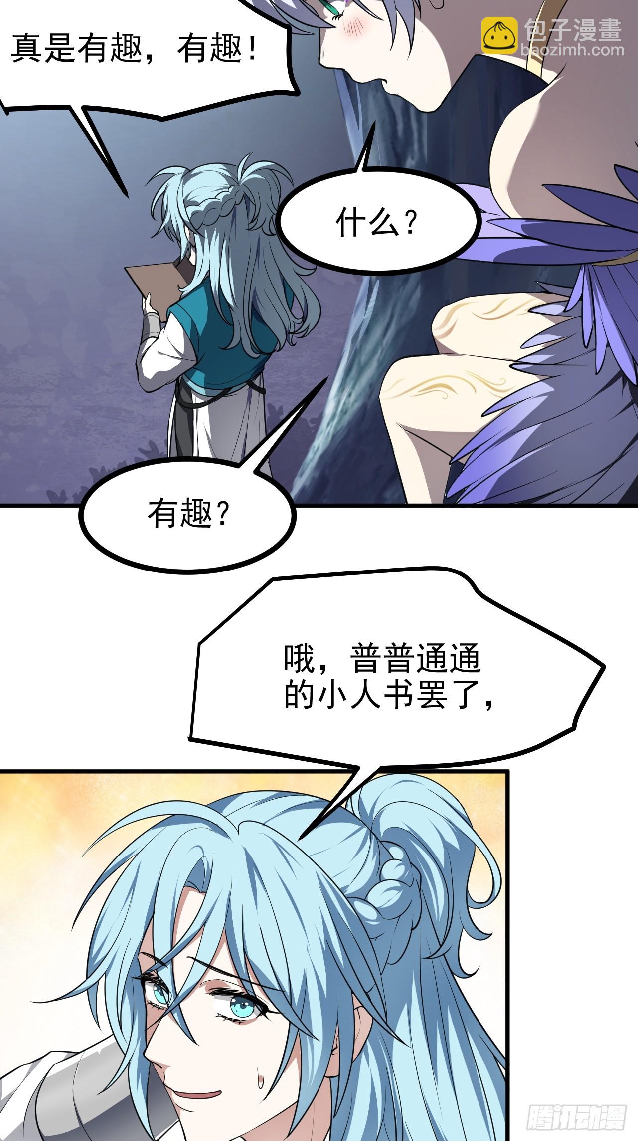 第七十二话 春天花会开-第73话