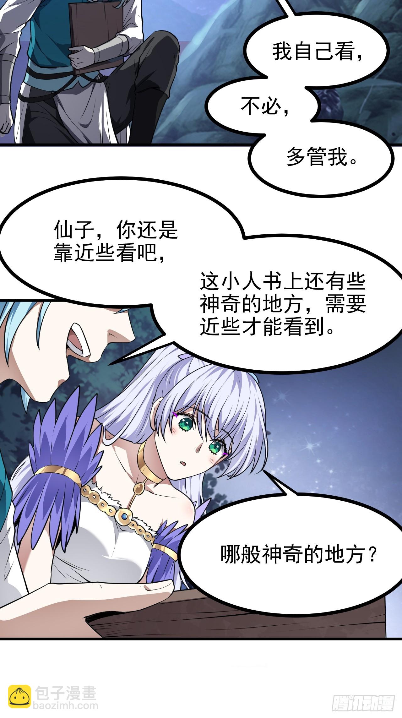 第七十二话 春天花会开-第73话