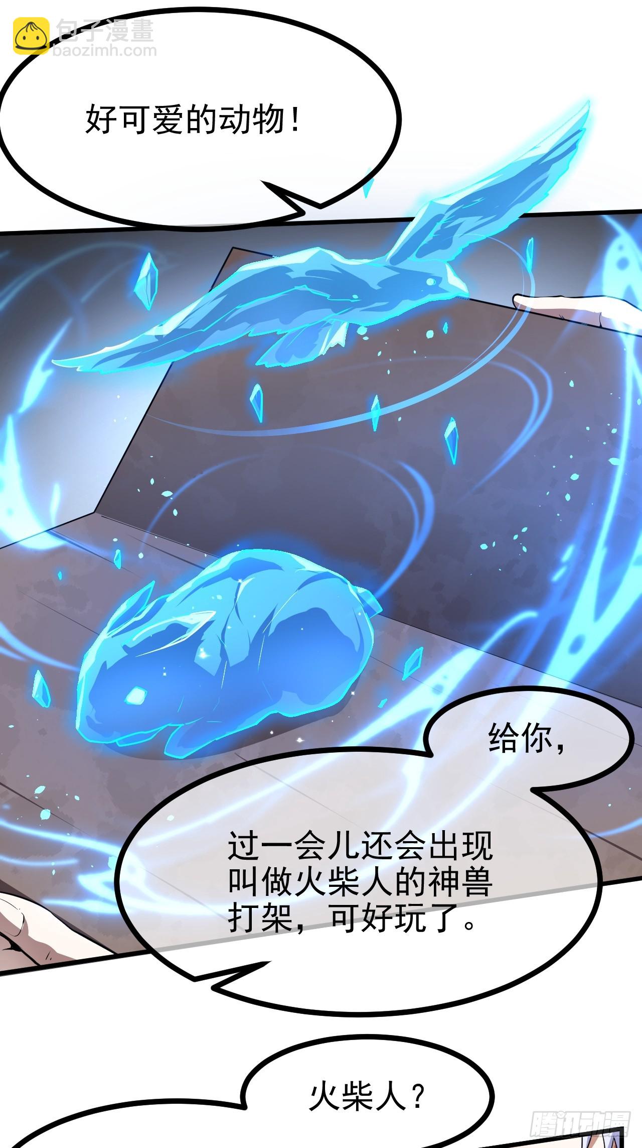 第七十二话 春天花会开-第73话