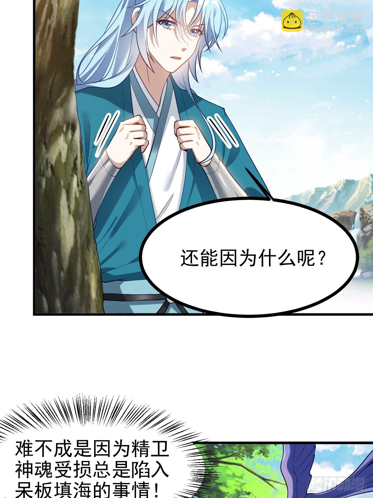 第七十二话 春天花会开-第73话