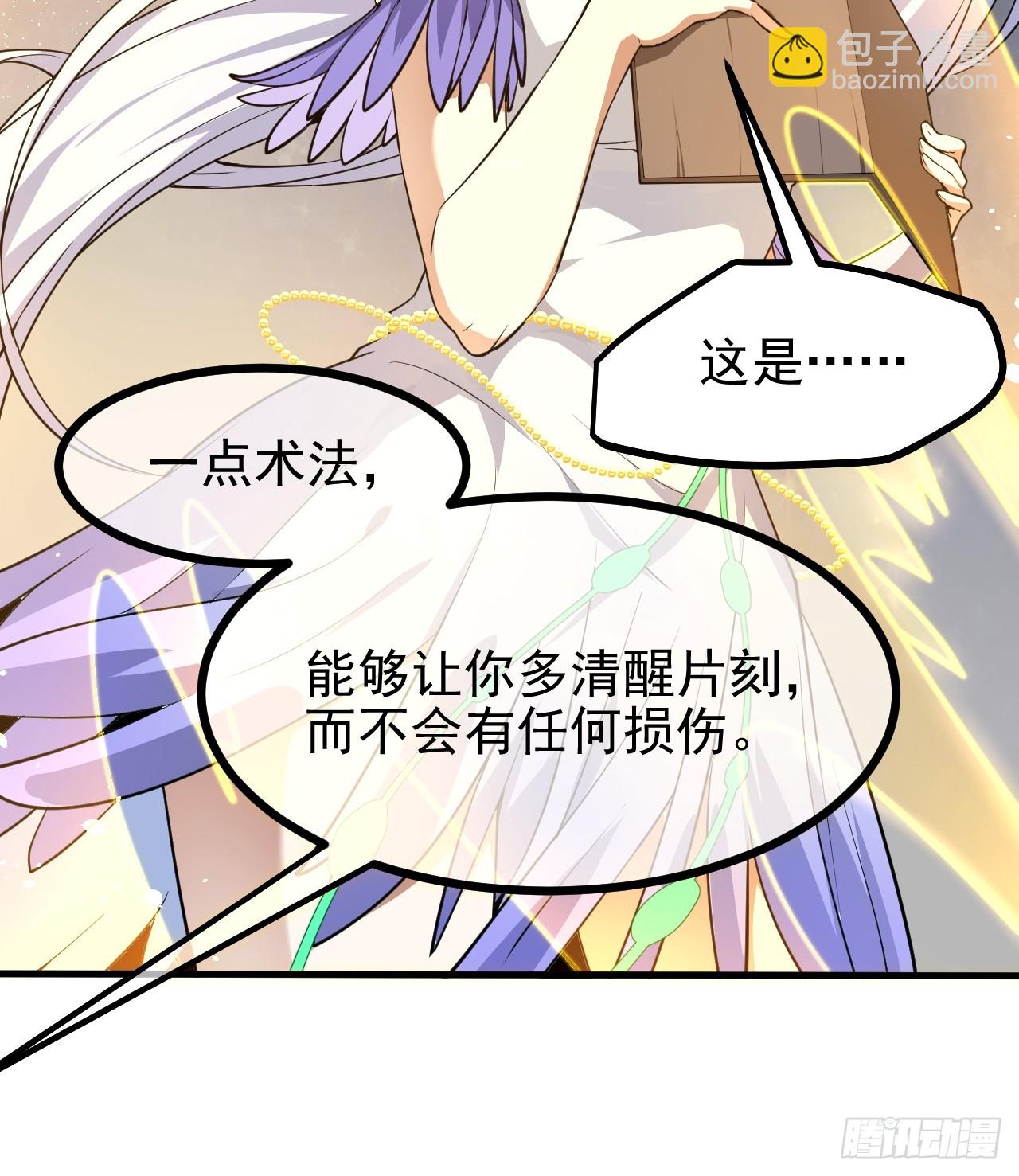 第七十二话 春天花会开-第73话