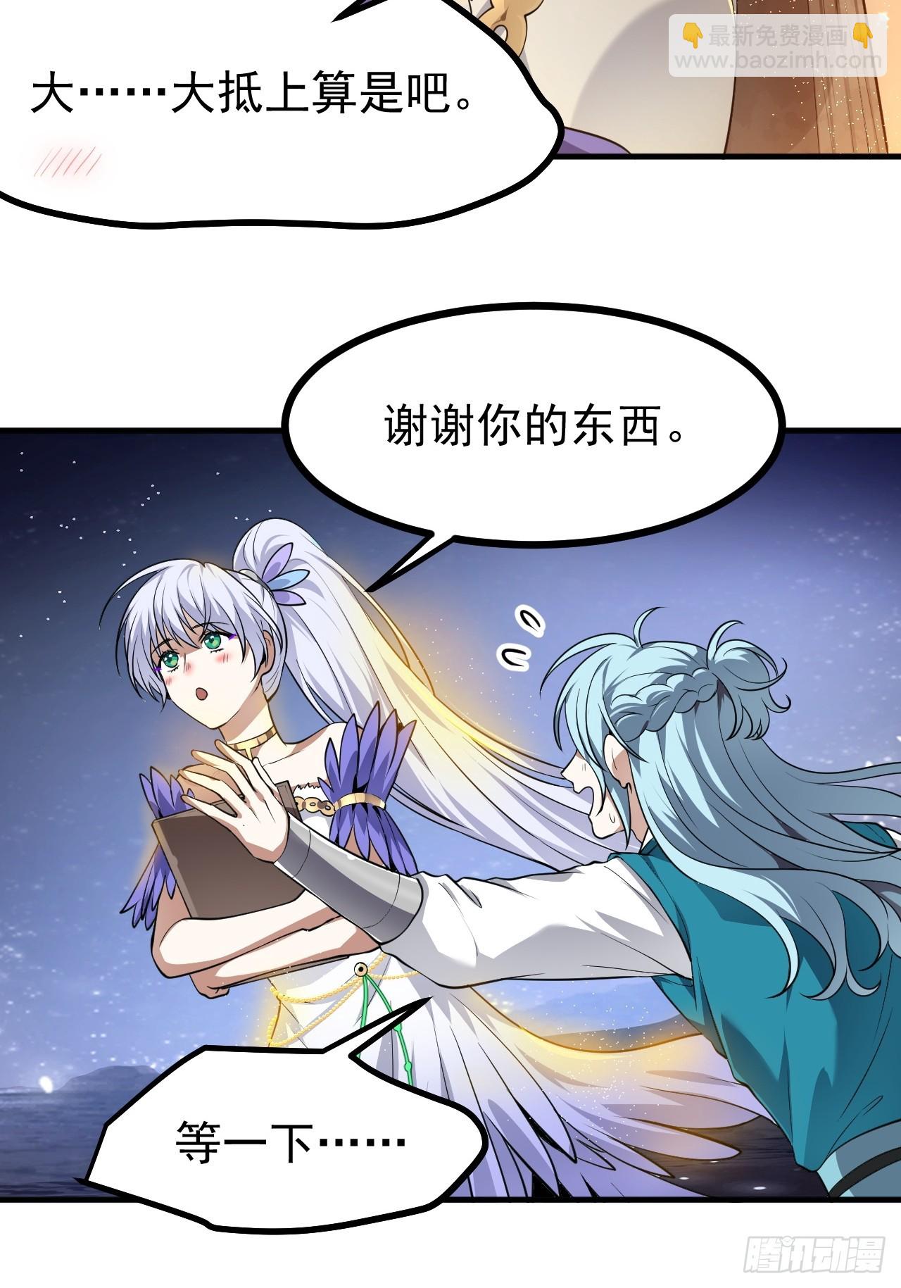 第七十二话 春天花会开-第73话