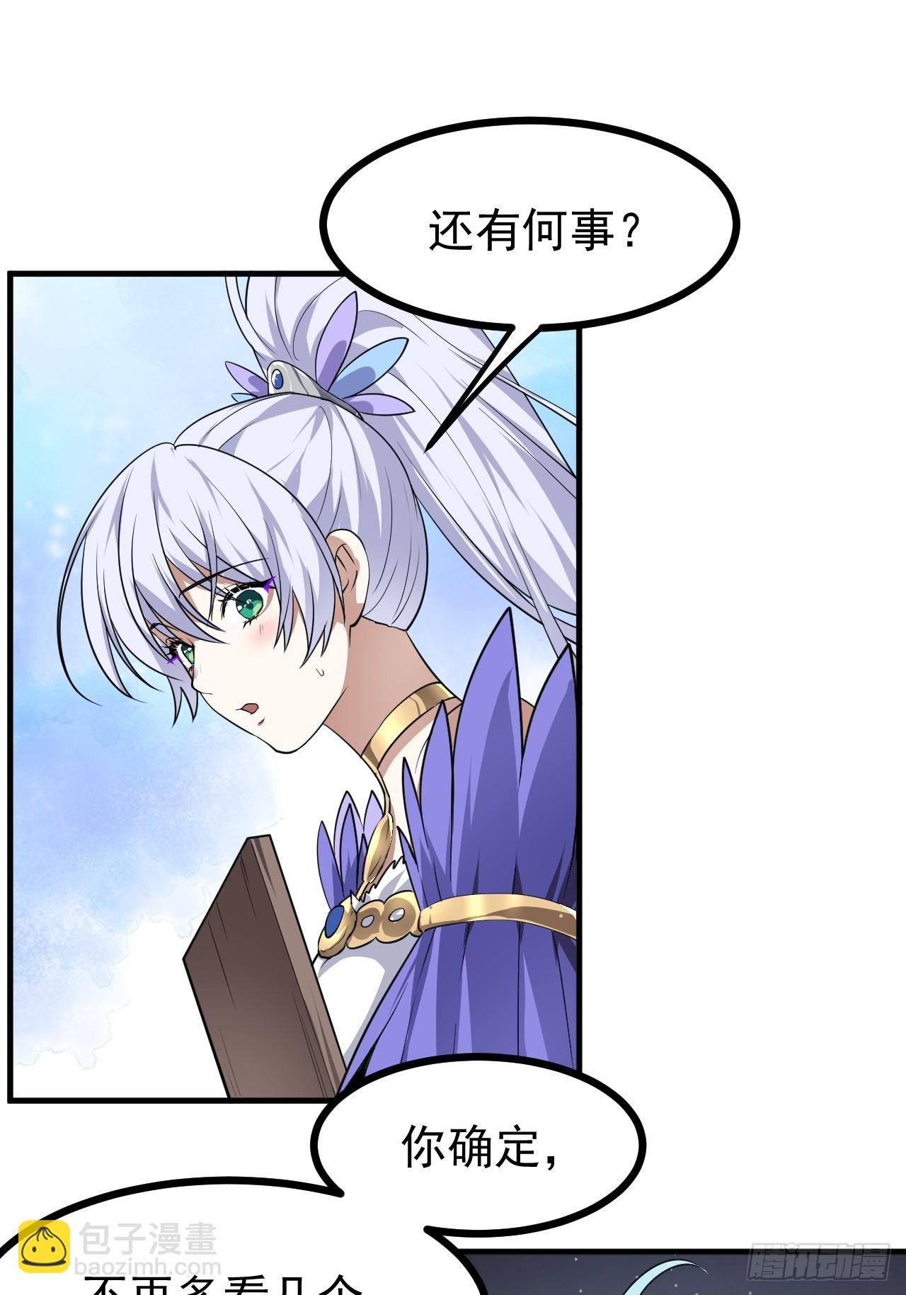 第七十二话 春天花会开-第73话