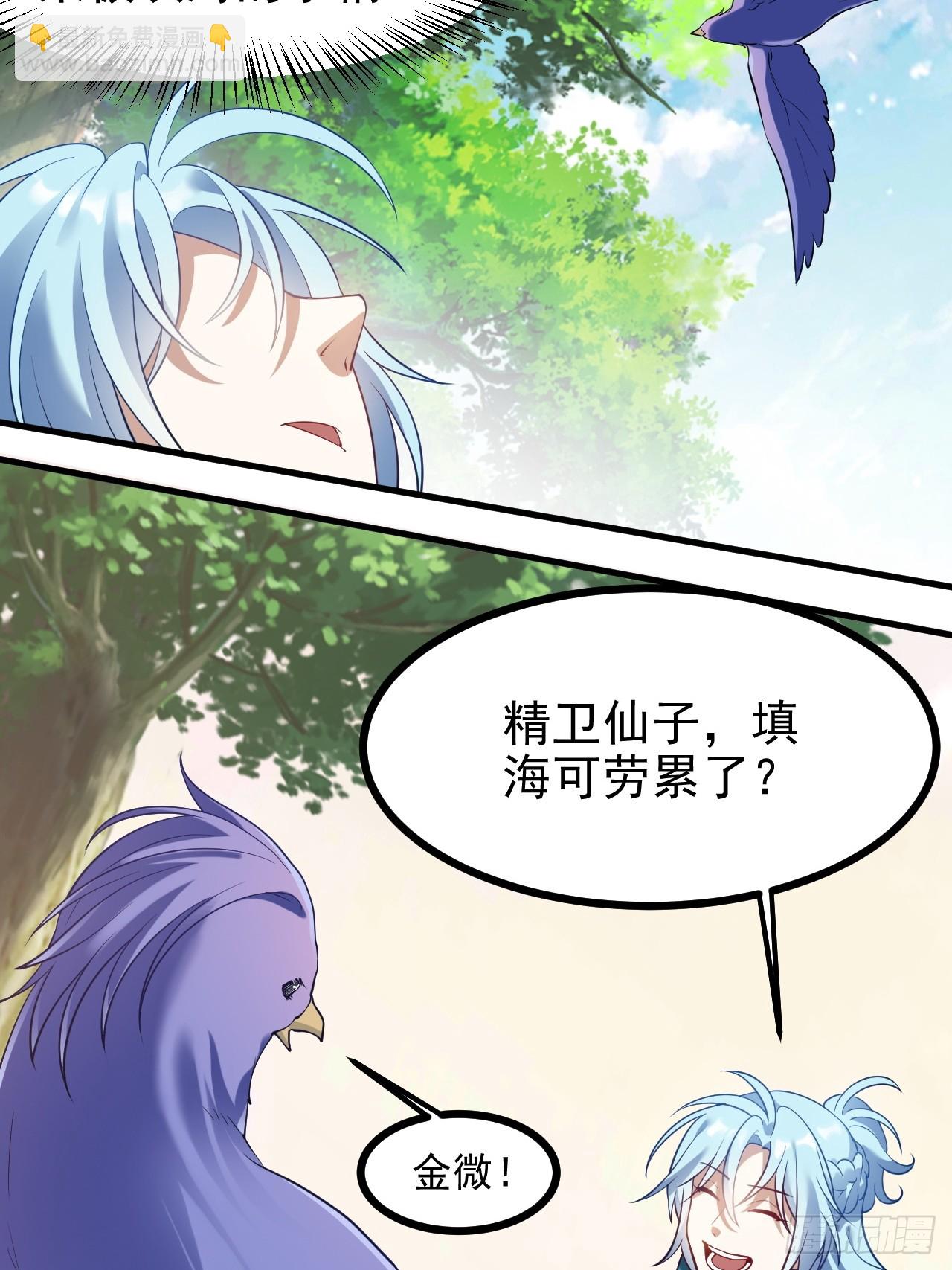 第七十二话 春天花会开-第73话