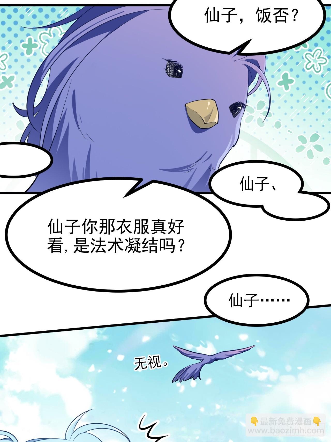 第七十二话 春天花会开-第73话