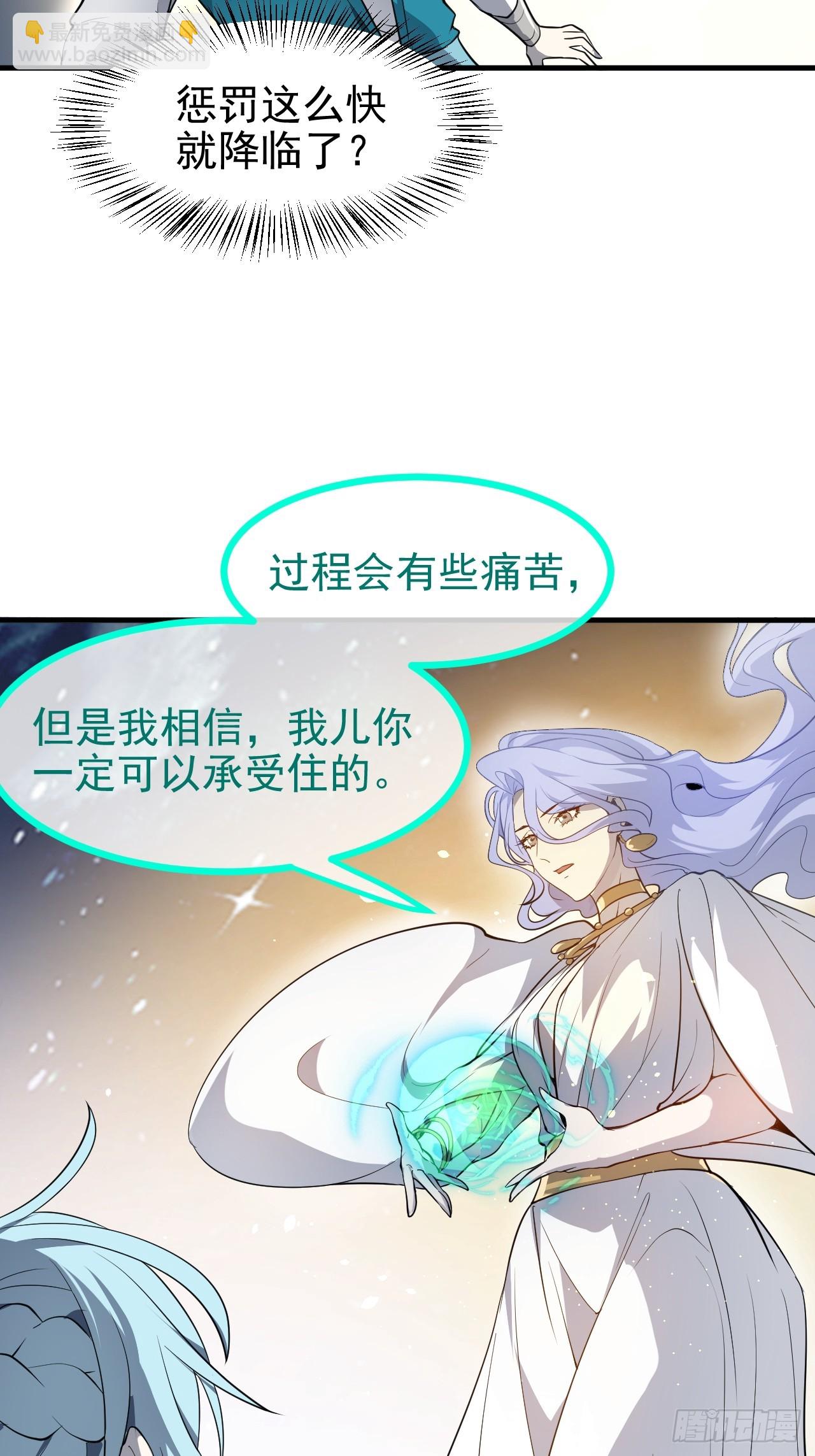第七十四话 变异-第75话