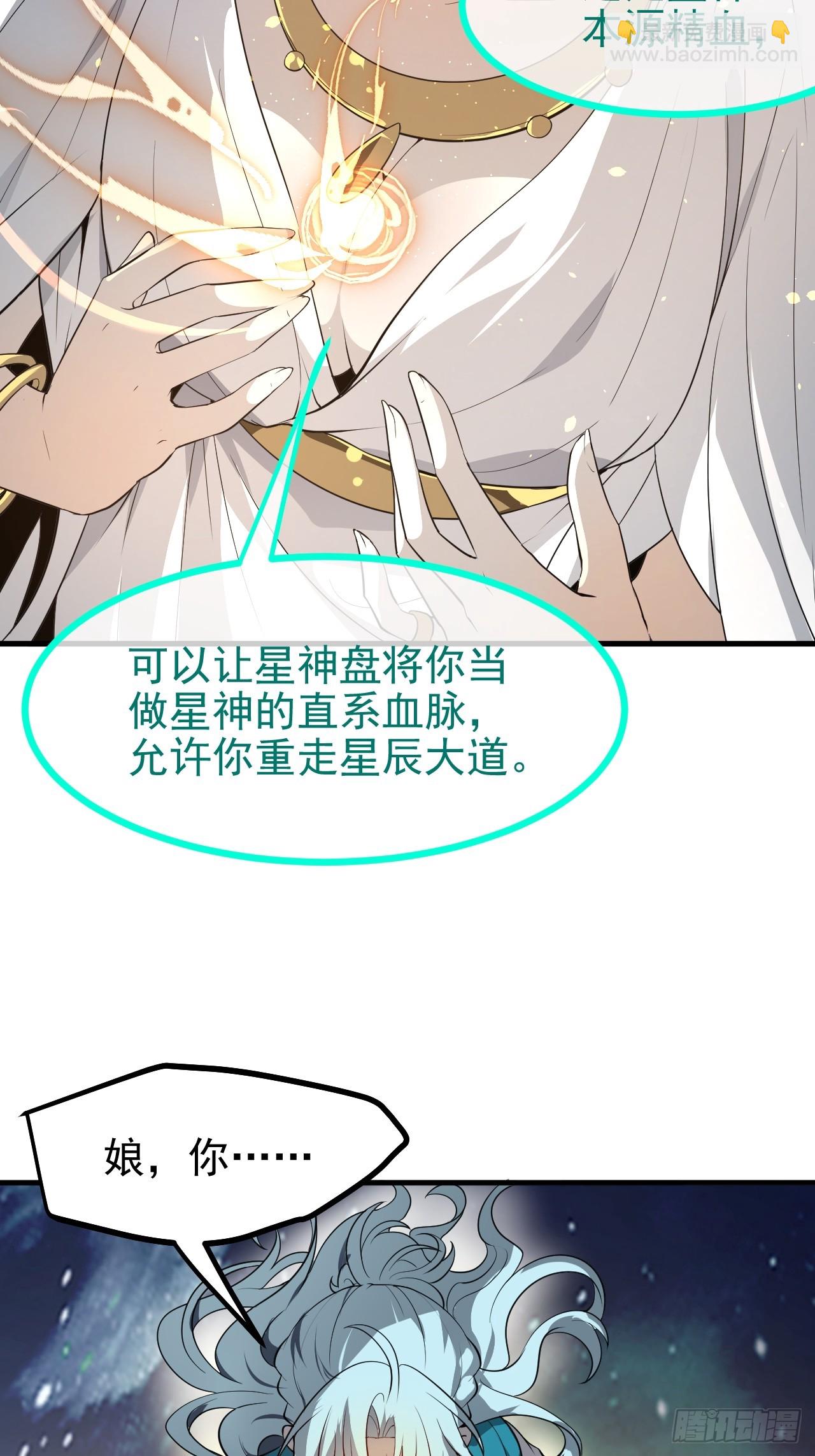 第七十四话 变异-第75话