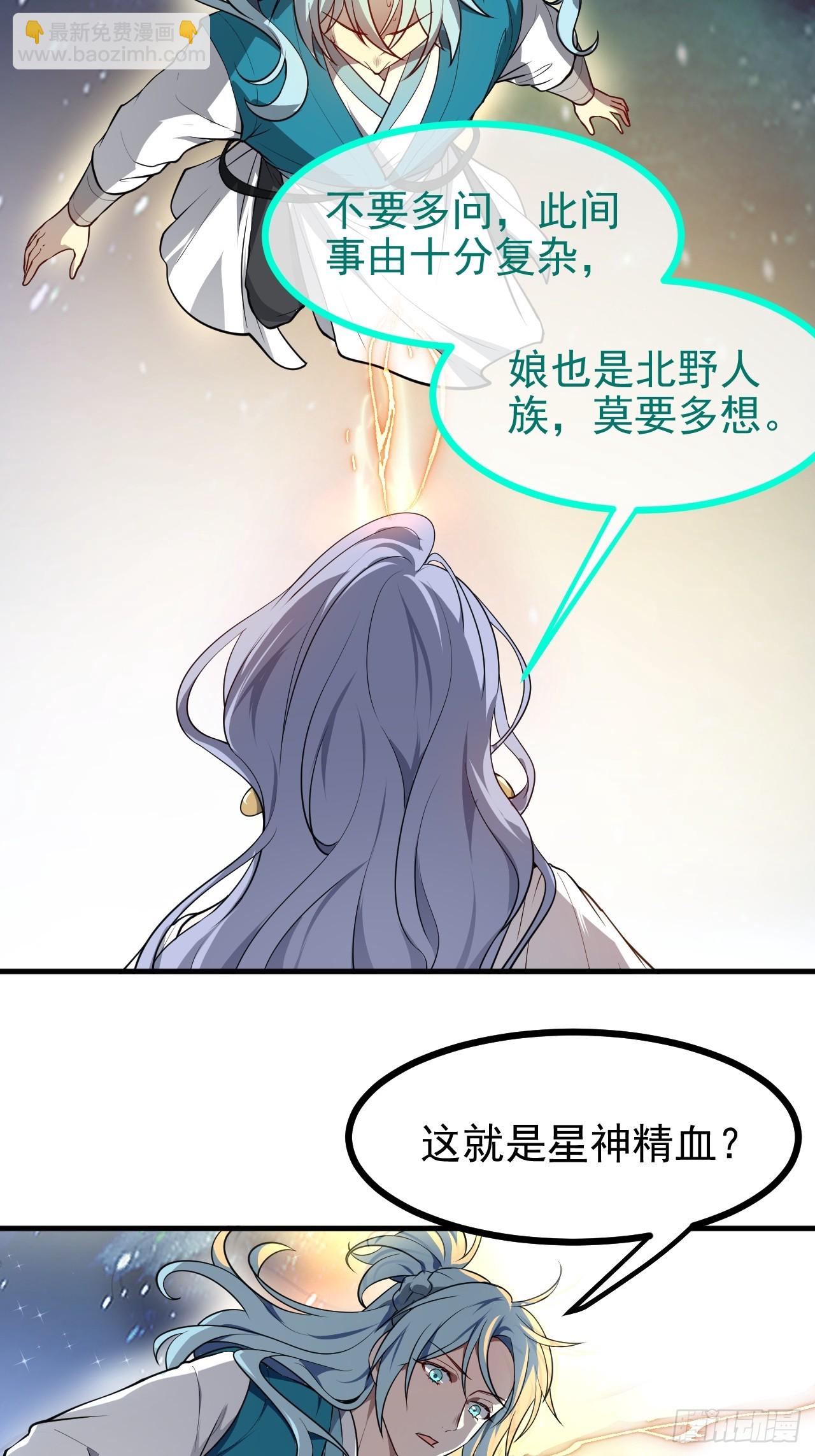 第七十四话 变异-第75话