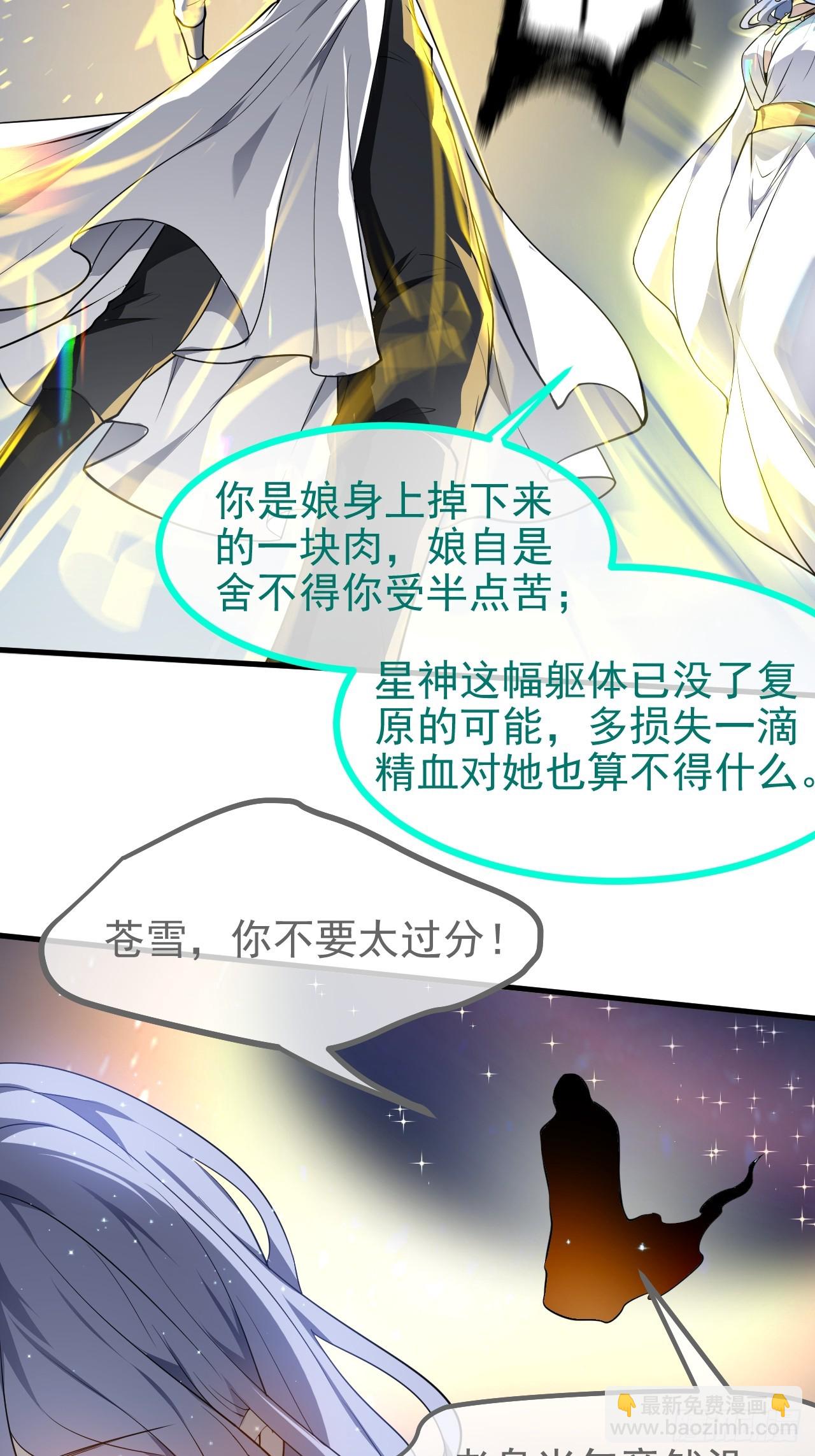 第七十四话 变异-第75话