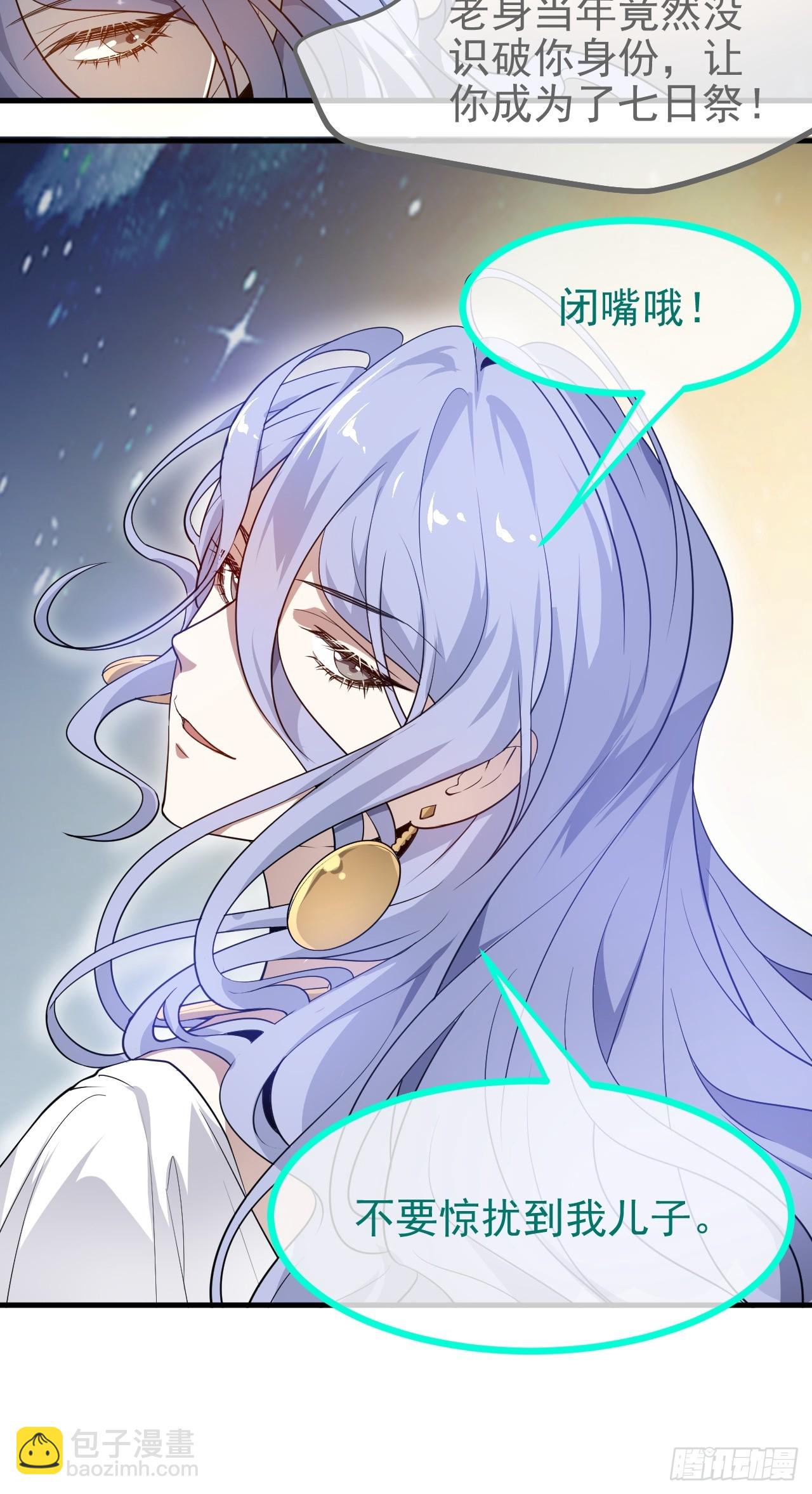 第七十四话 变异-第75话