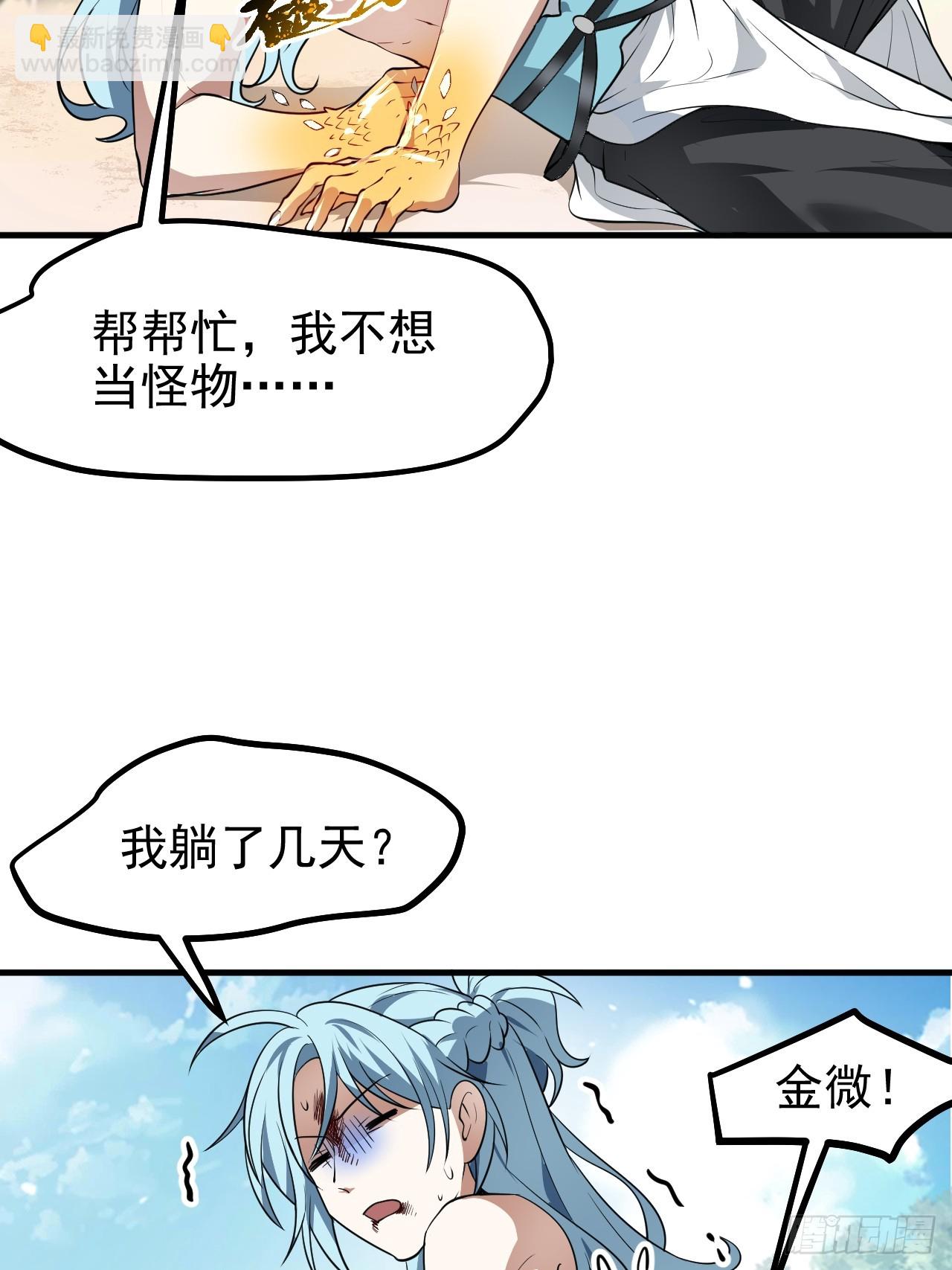 第七十四话 变异-第75话