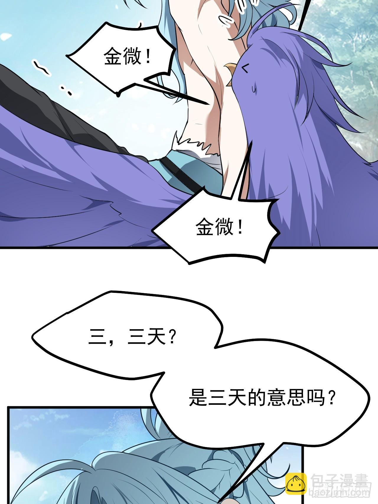 第七十四话 变异-第75话