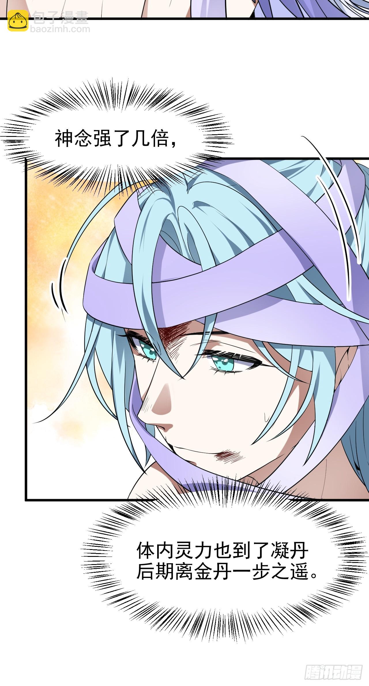 第七十四话 变异-第75话