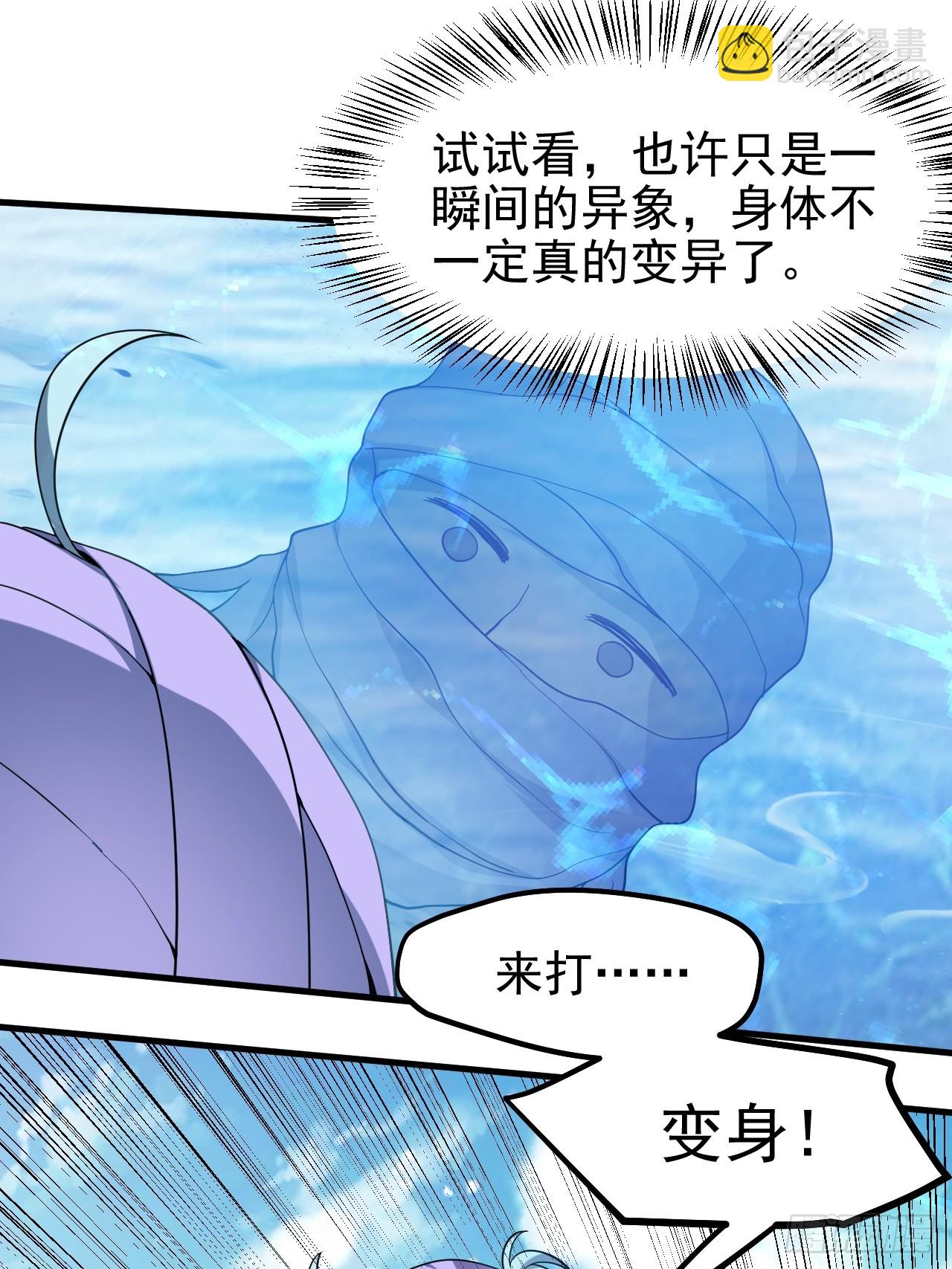 第七十四话 变异-第75话