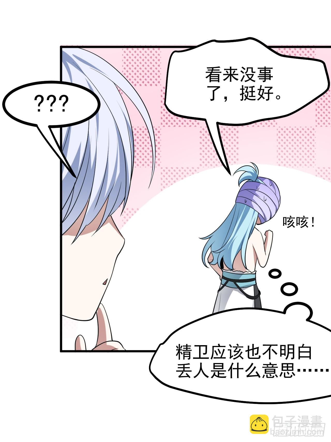 第七十四话 变异-第75话
