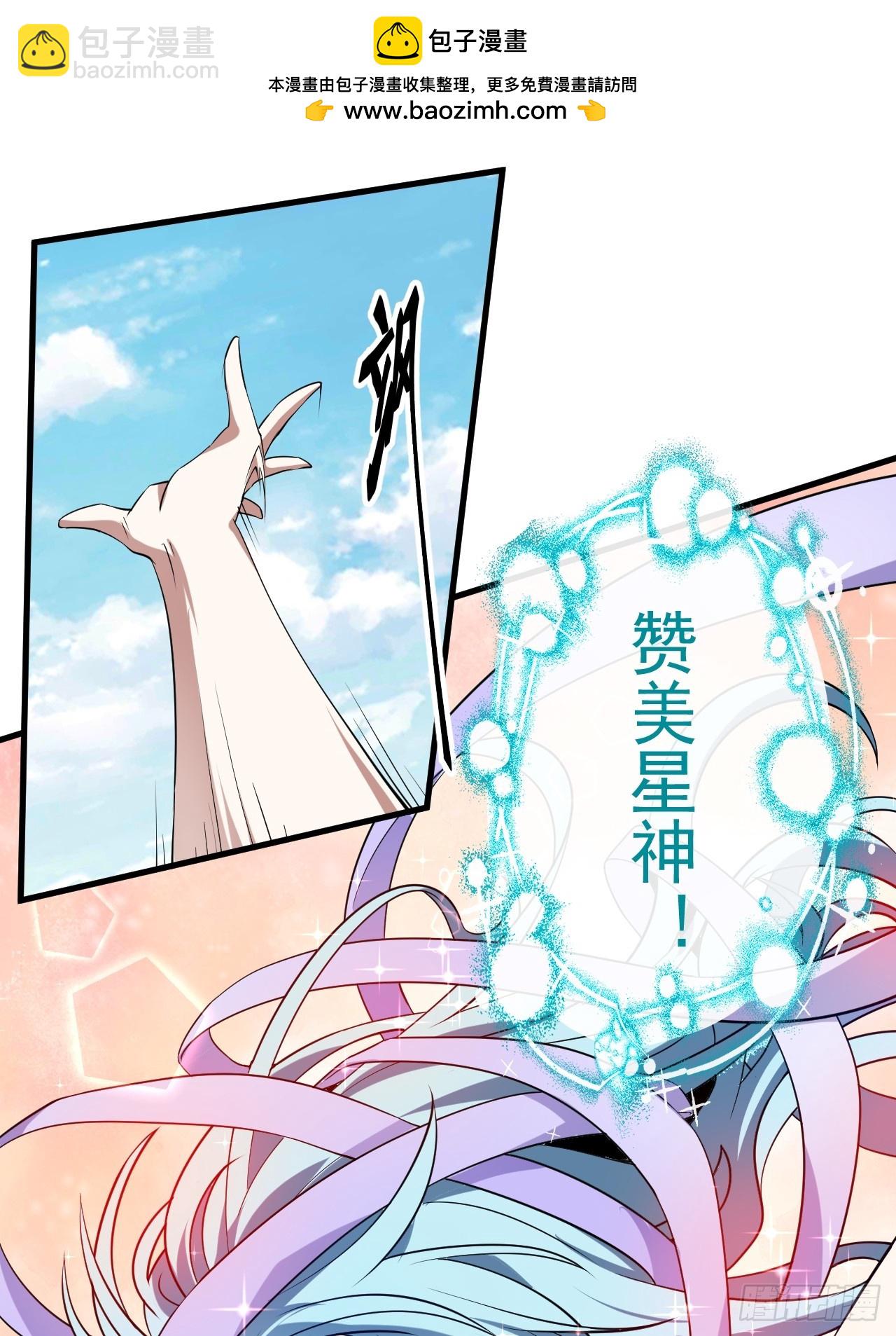 第七十四话 变异-第75话