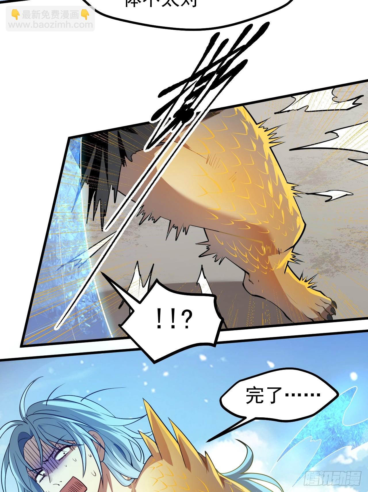第七十四话 变异-第75话
