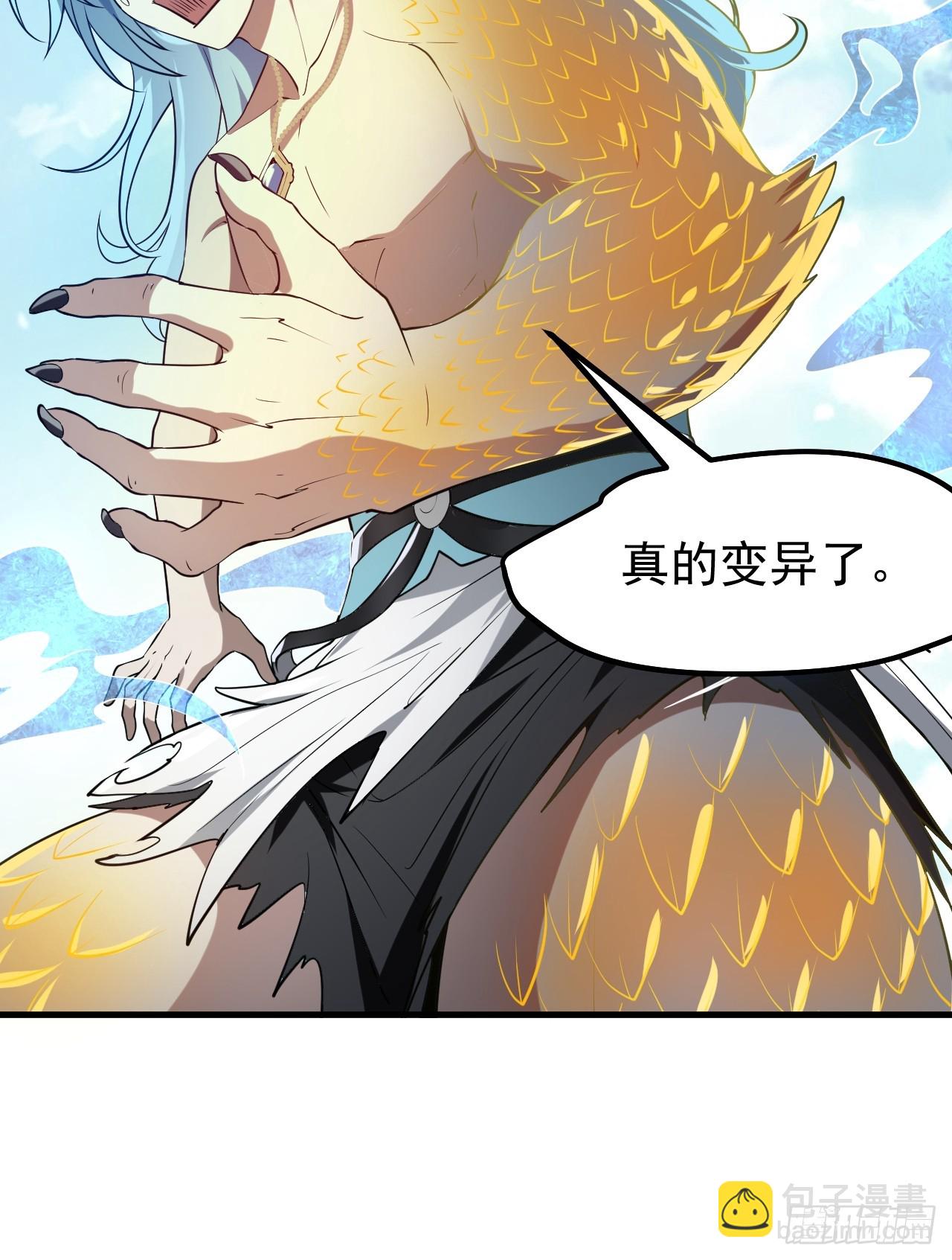第七十四话 变异-第75话