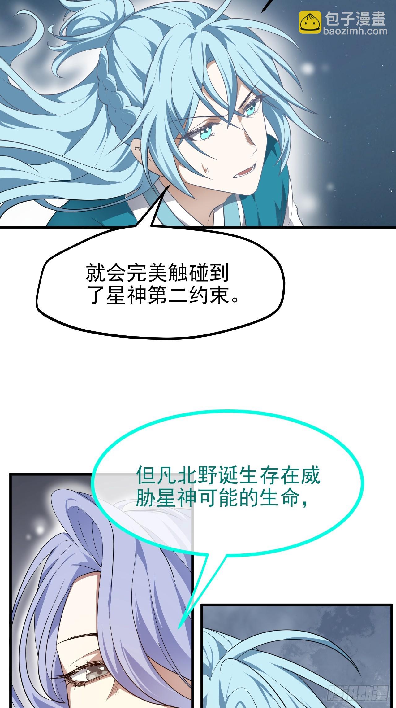 第七十四话 变异-第75话
