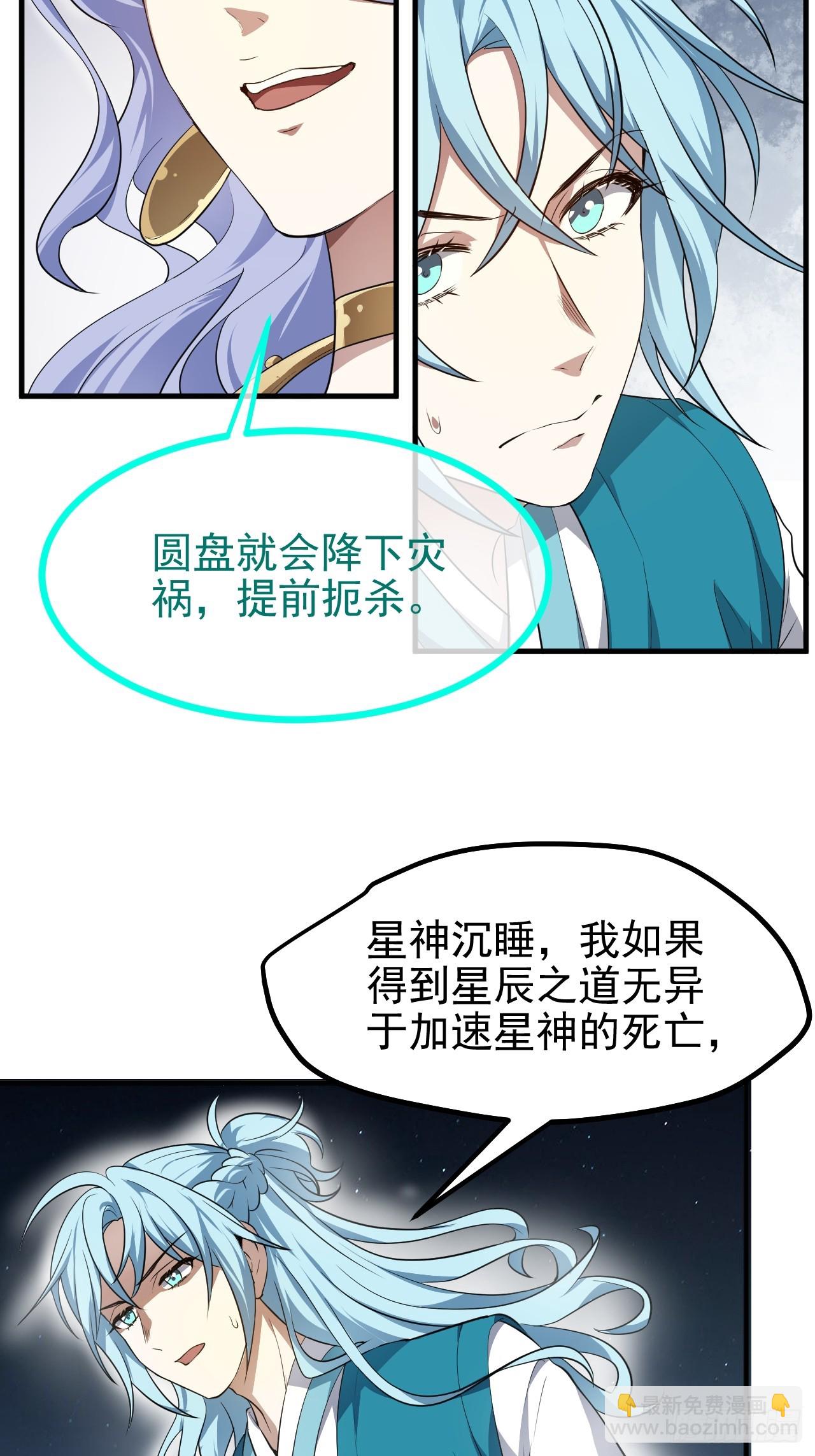 第七十四话 变异-第75话