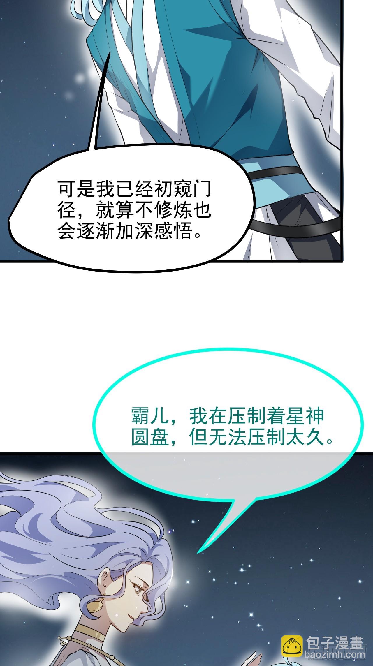 第七十四话 变异-第75话