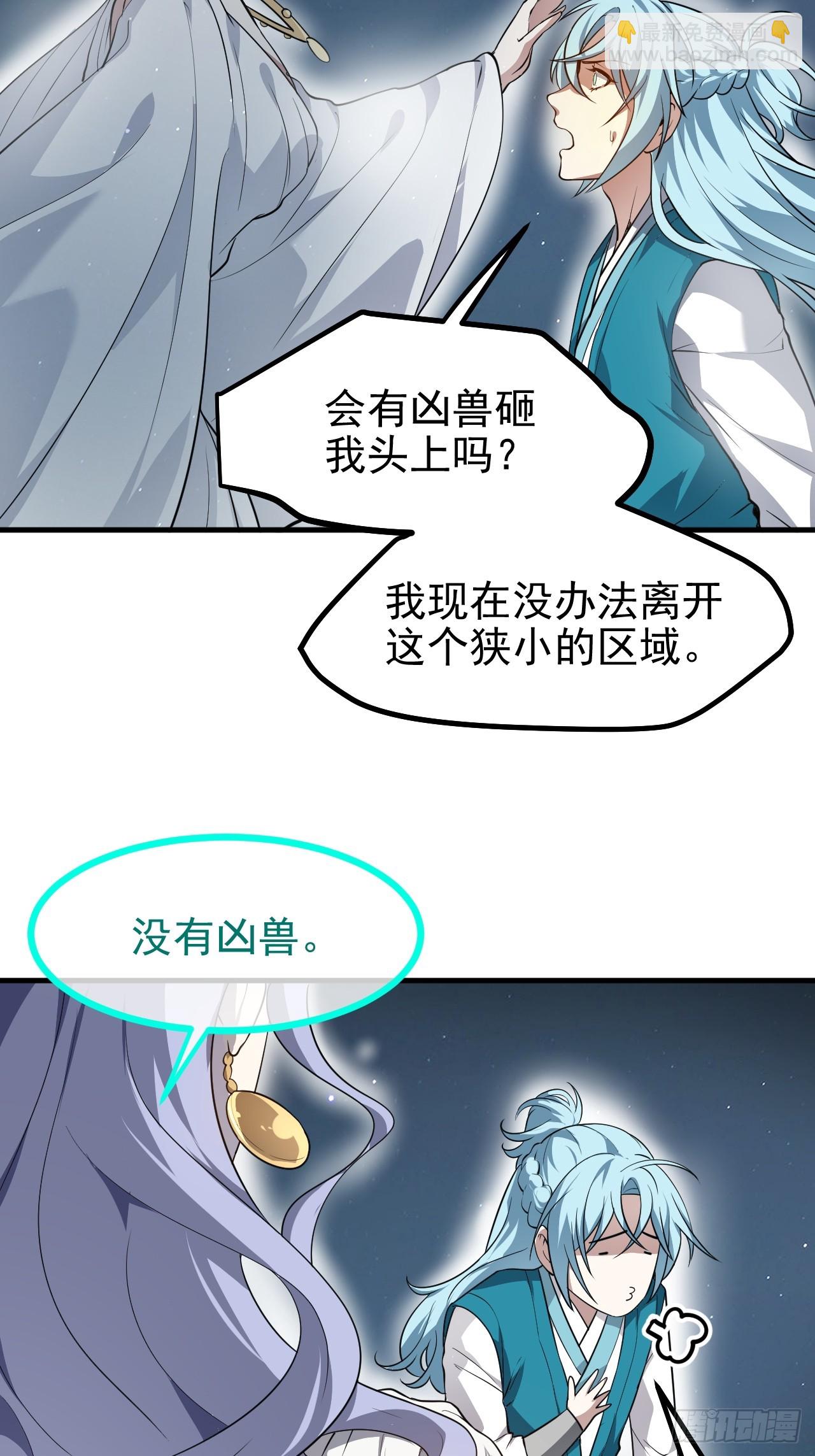 第七十四话 变异-第75话