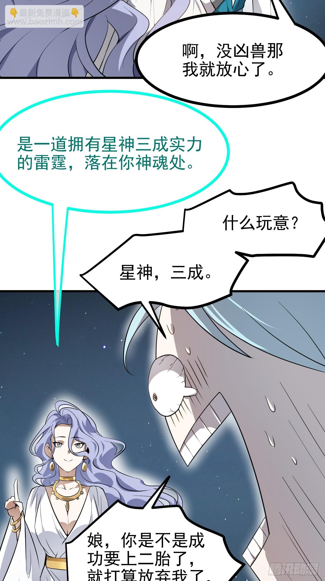 第七十四话 变异-第75话