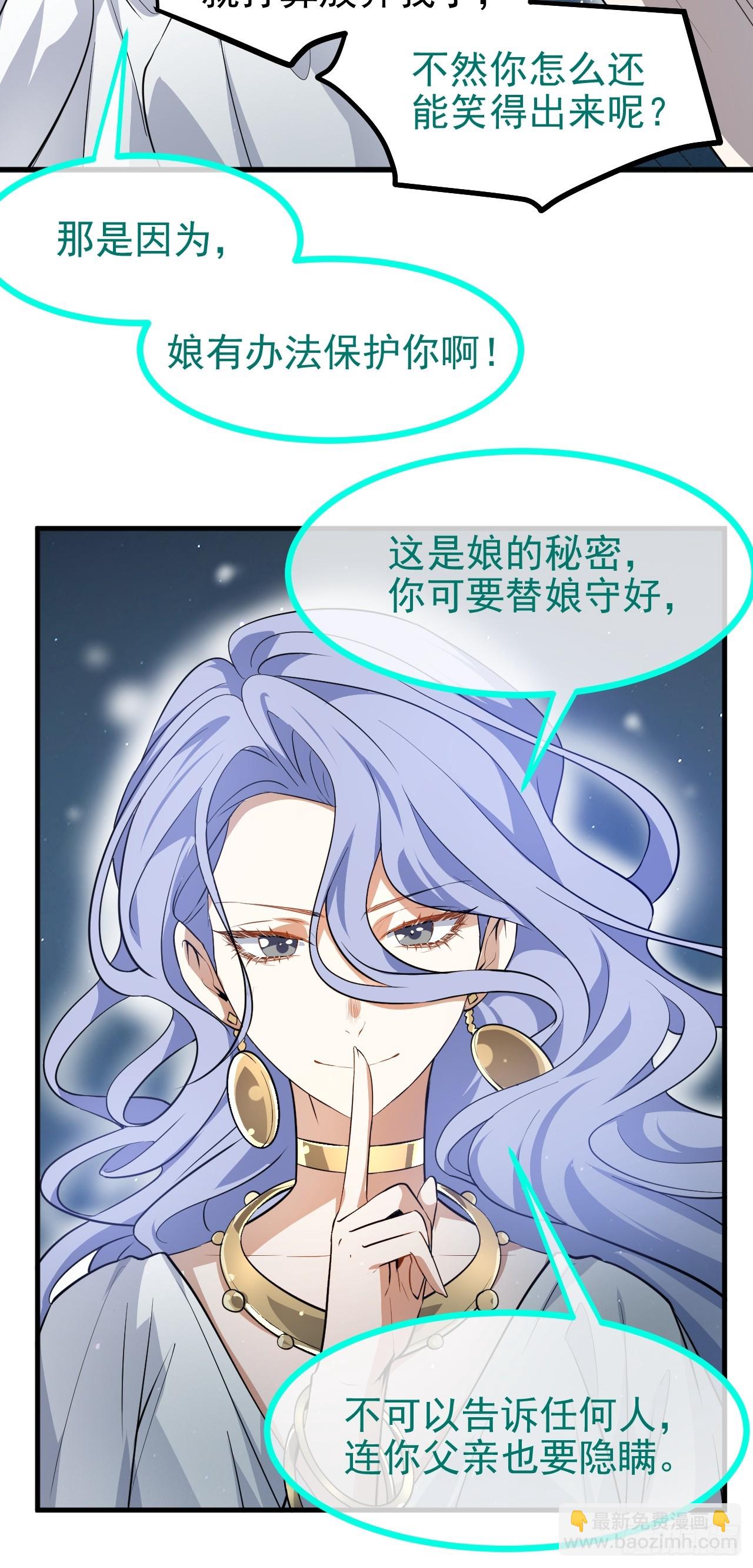 第七十四话 变异-第75话
