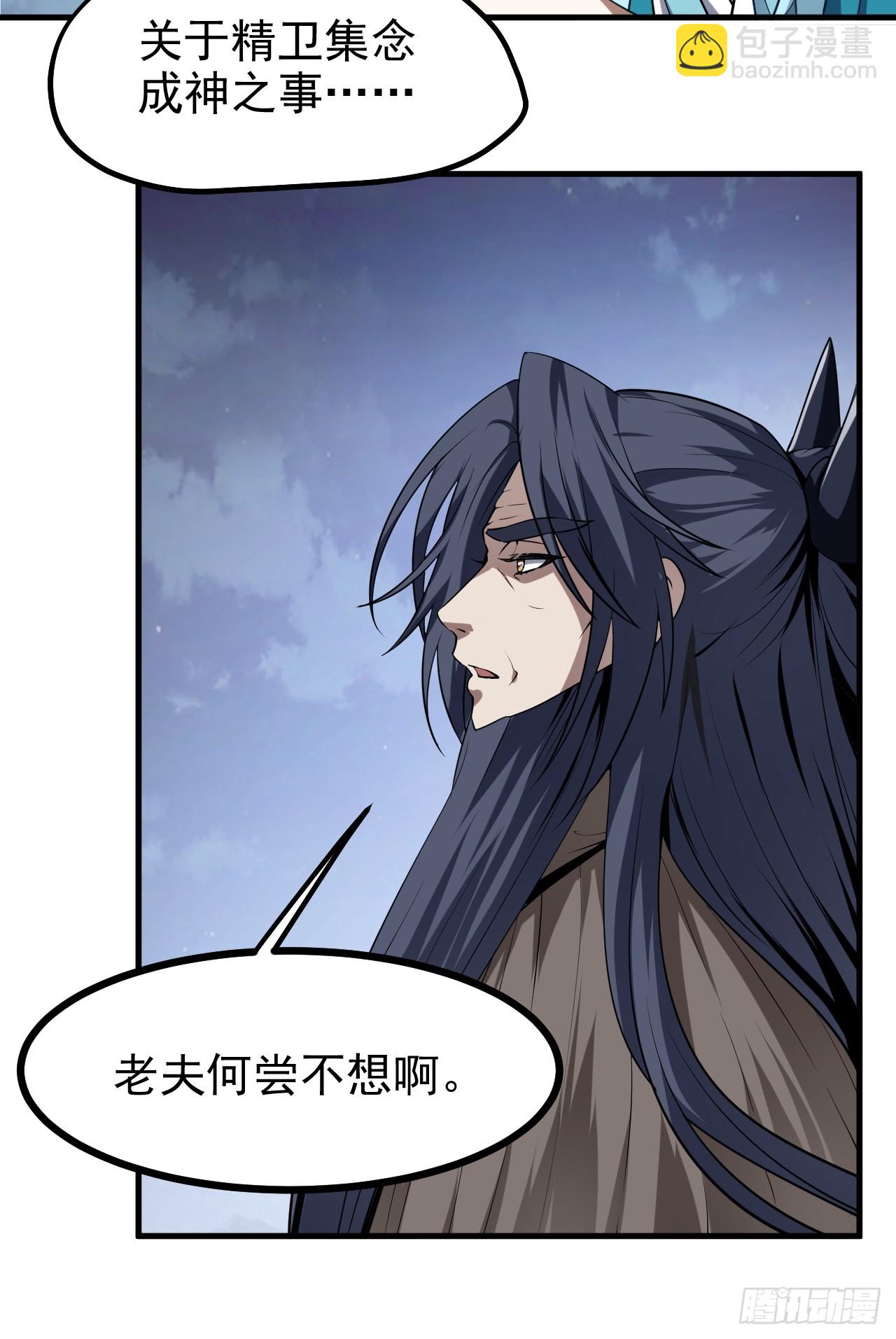 第七十六话 未来婆婆，永远滴神-第77话